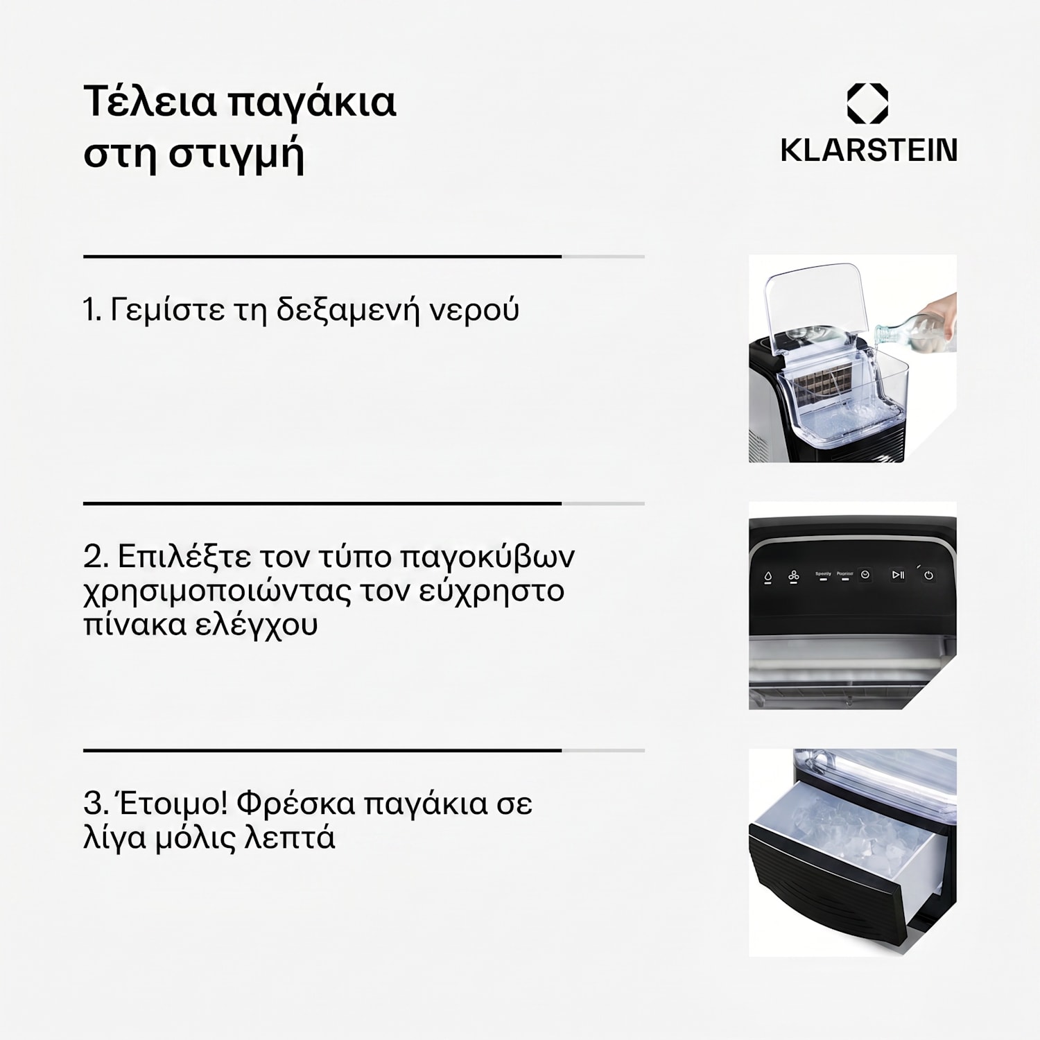 Kristall, παγομηχανή, κρυστάλλινα διαυγής πάγος, 2 μεγέθη, δοχείο νερού 2,5 λίτρα 
