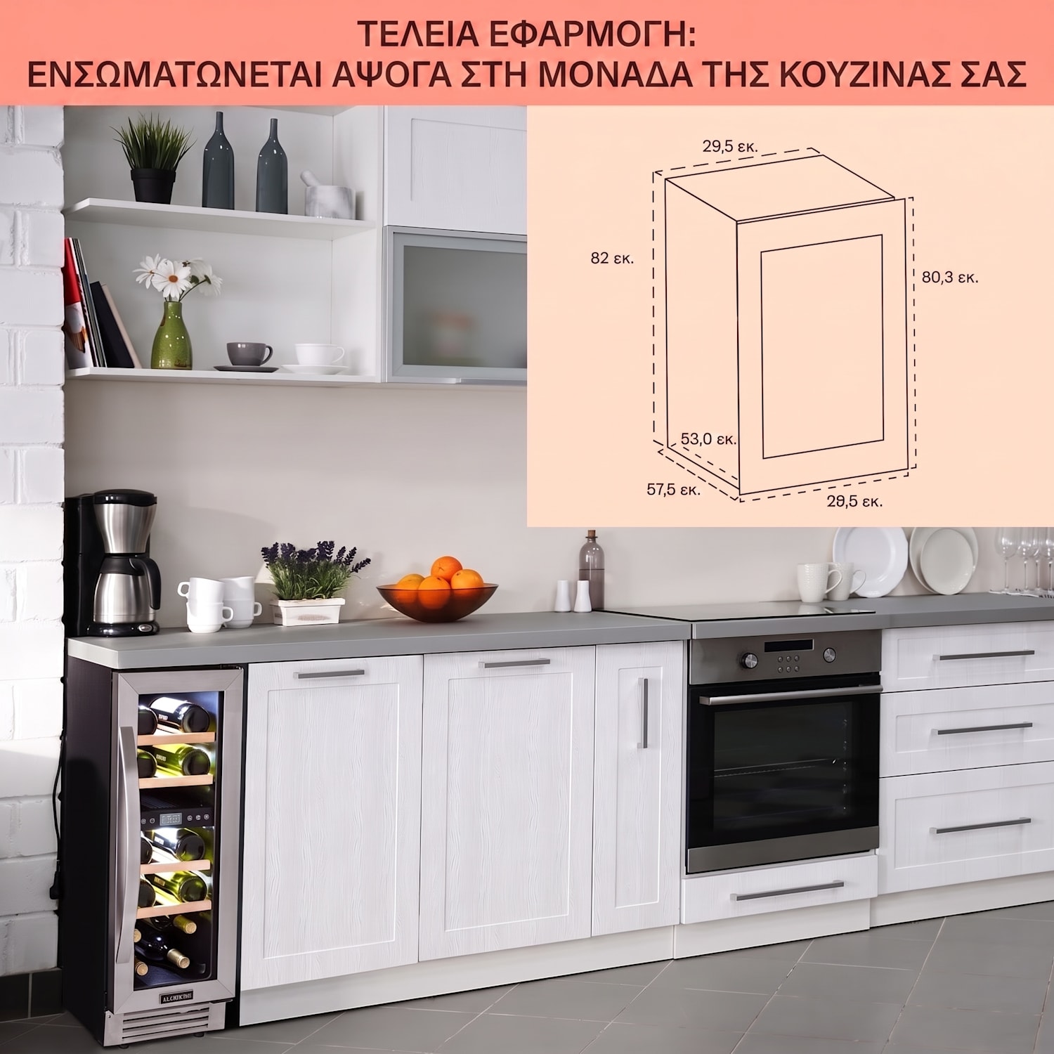 Vinovilla Duo 17, διζωνικό ψυγείο κρασιών, 53 l, 17 φιάλες, LED φωτισμός 3 χρωμάτων, γυάλινες πόρτες 17 μπουκάλια | 2 ζώνες ψύξης | Stainless Steel