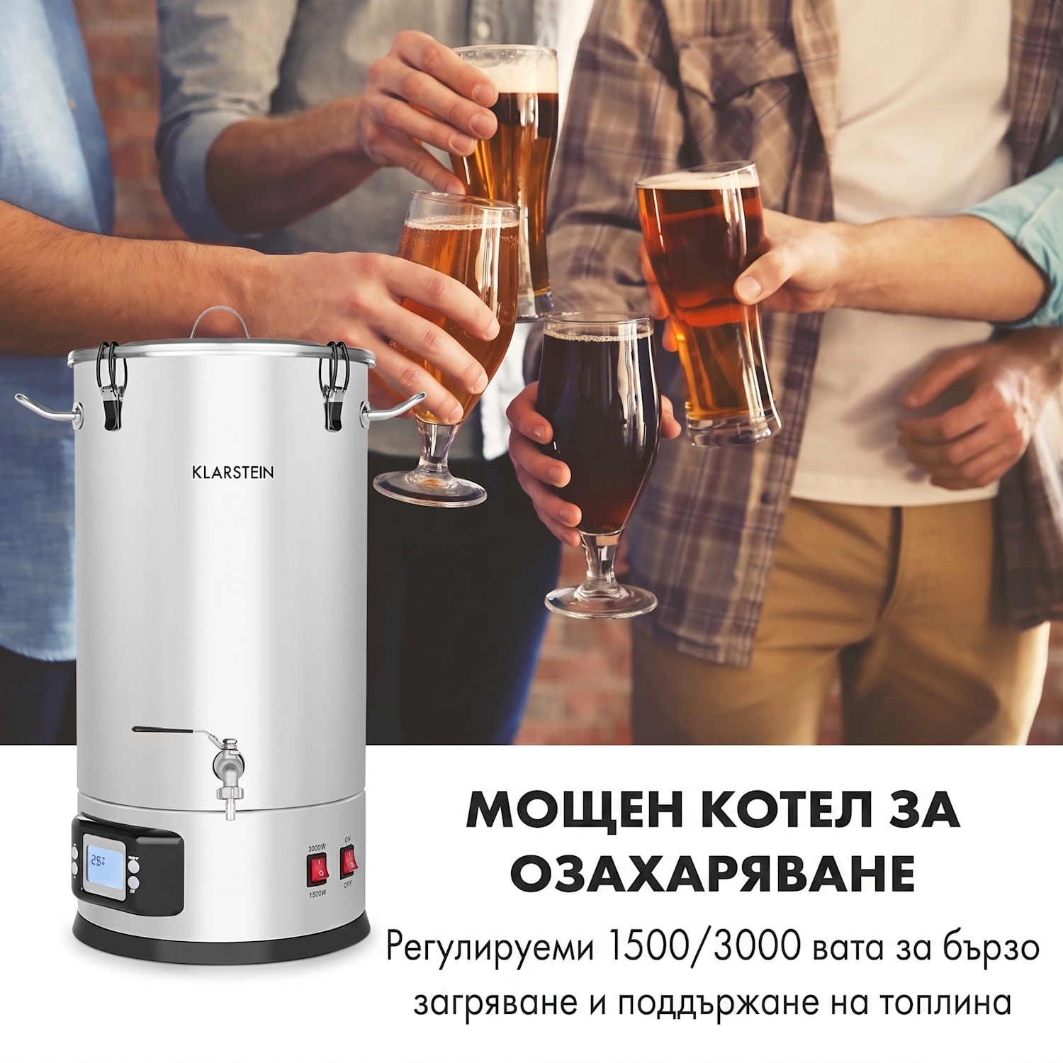 Maischfest, котол за ферментация, 5 части, 1500 W/3000 W, 25 литра, LCD Touch , неръждаема стомана 25 L