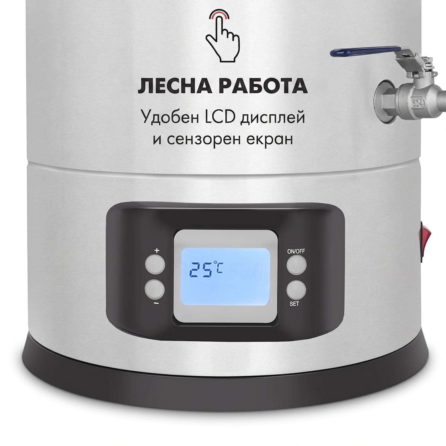 Maischfest, котол за ферментация, 5 части, 1500 W/3000 W, 25 литра, LCD Touch , неръждаема стомана 25 L