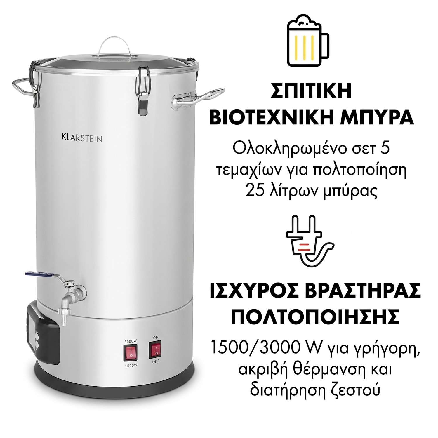  25 L