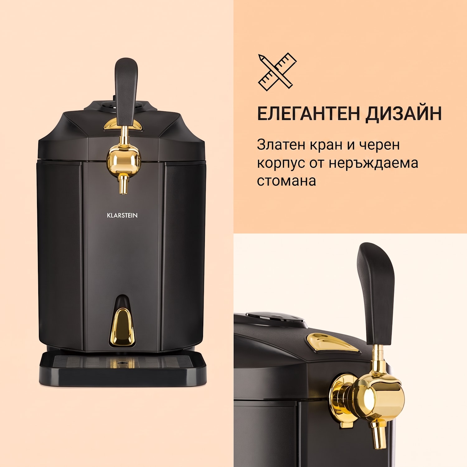 Skal, наливане и охлаждане на бира, 5 литрово буре, CO2, неръждаема стомана, черно Черно / антично златно метално