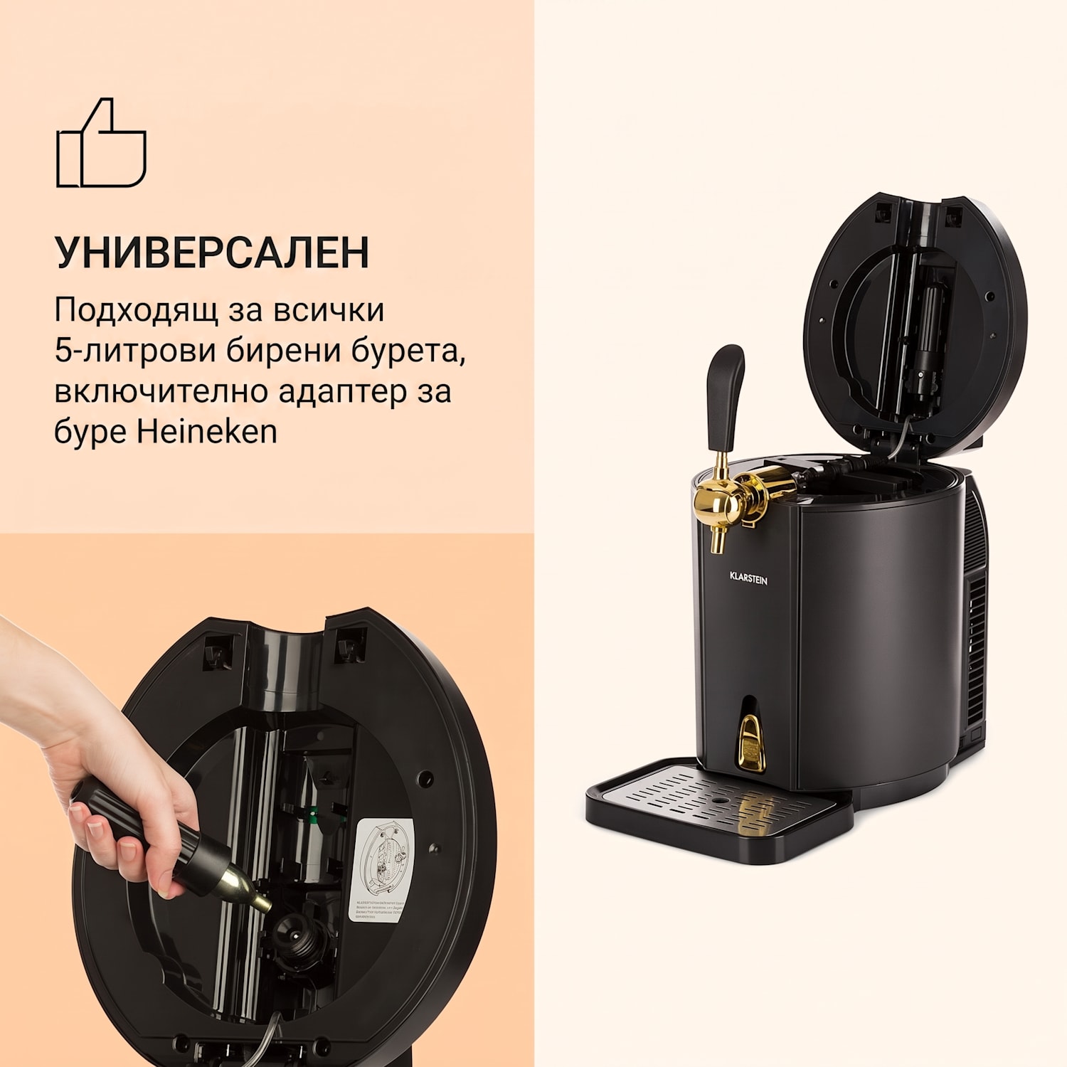 Skal, наливане и охлаждане на бира, 5 литрово буре, CO2, неръждаема стомана, черно Черно / антично златно метално