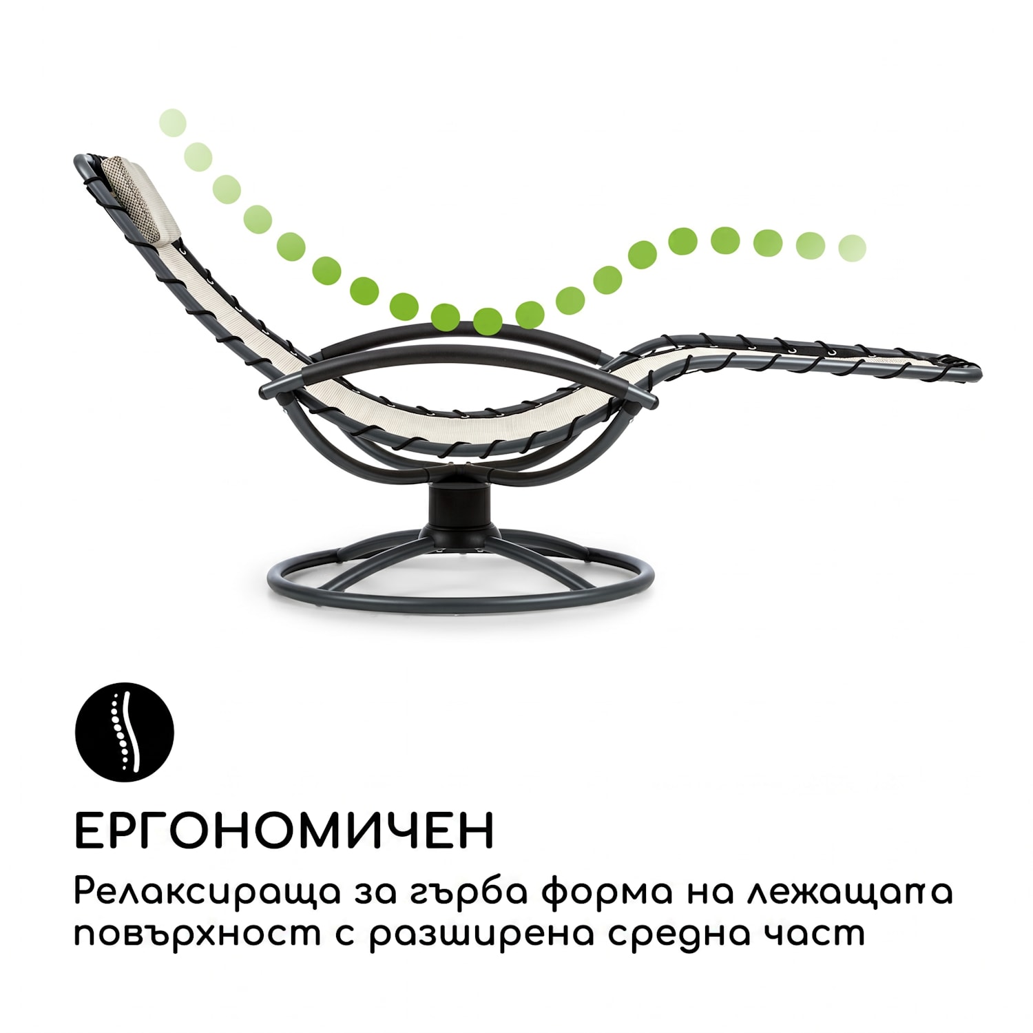 The Chiller, люлеещ се шезлонг, 77 x 85 x 173 cm, 360 Comfort, ComfortMesh, бежово Пясък