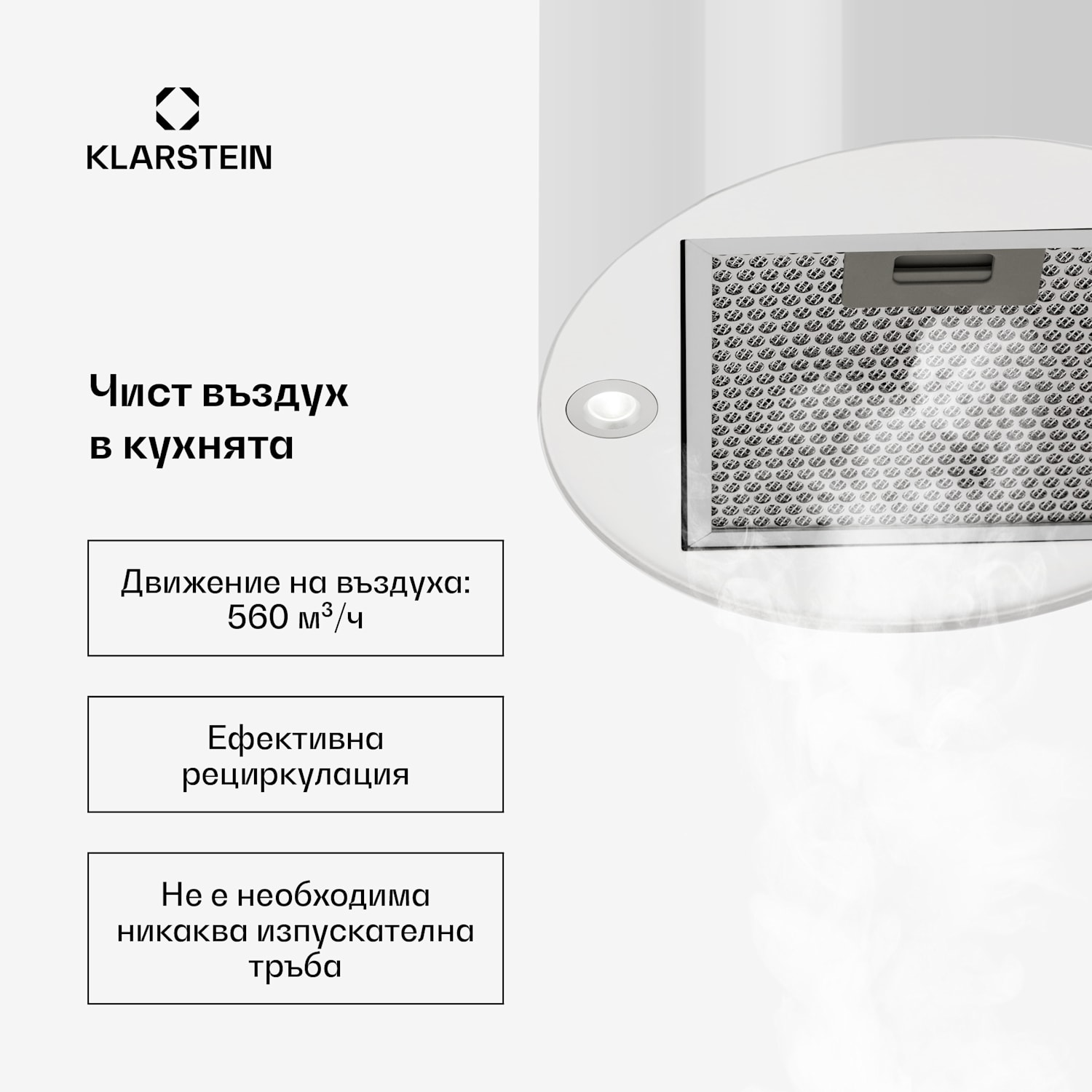 Barett, островен абсорбатор, Ø 38 cm, рециркулация 560 m³/h, LED, филтър с активен въглен, бял Бял