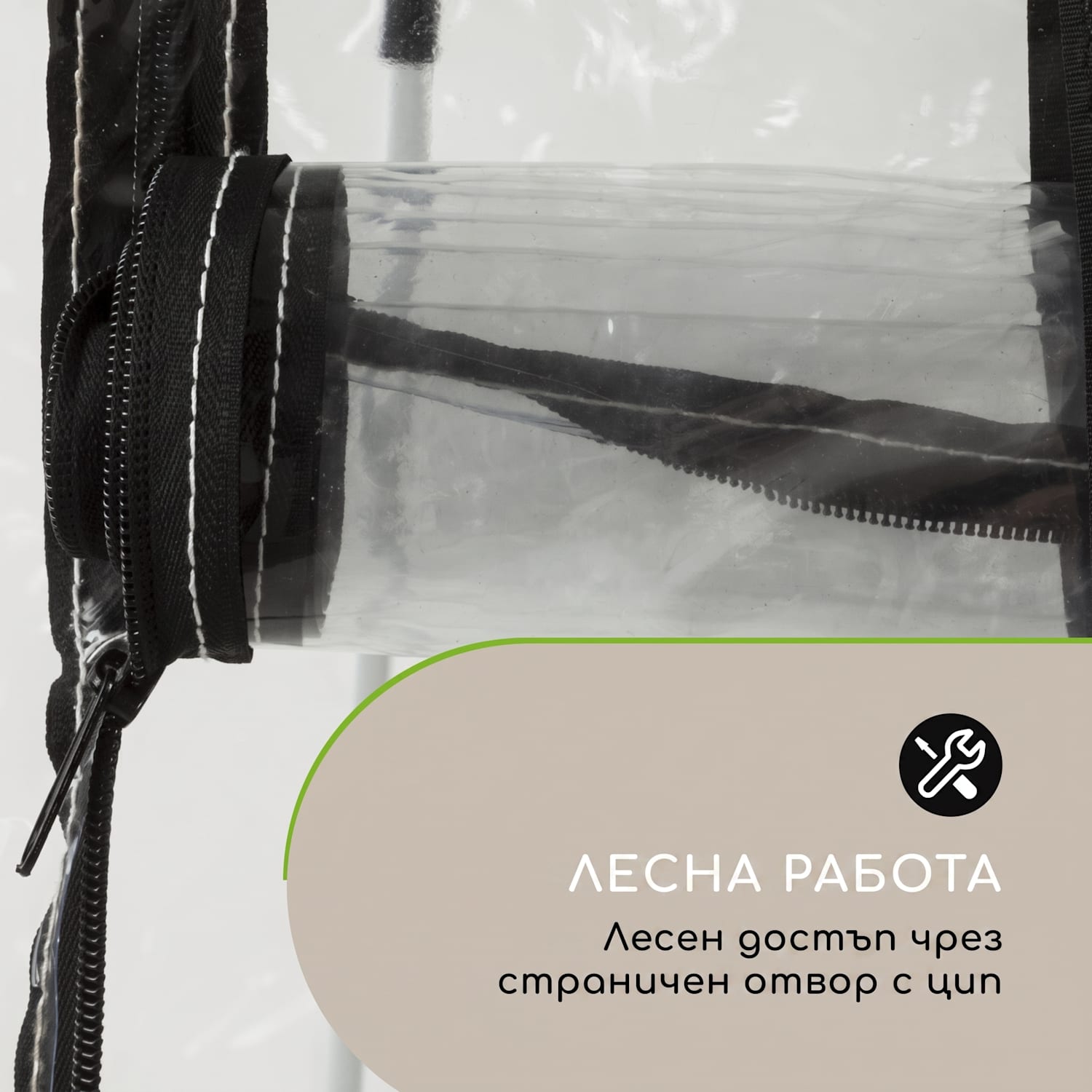 High Grow Top 200, приспособление за градинско легло парник 200x115x100cm стоманена тръба PVC 200 cm