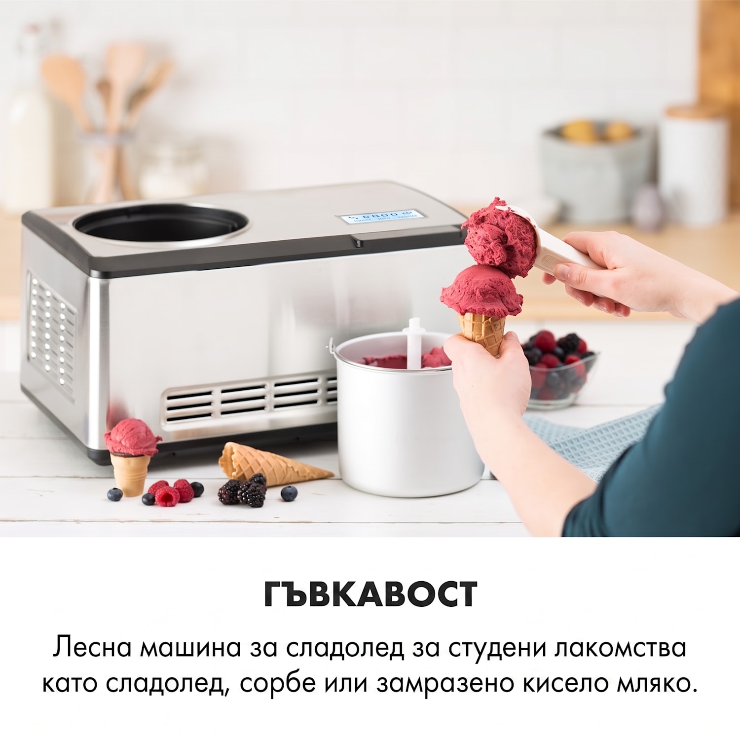 Dolce Bacio, устройство за правене на сладолед, компресор, LCD дисплей, панел с докосване, 2 l, неръждаема стомана Не