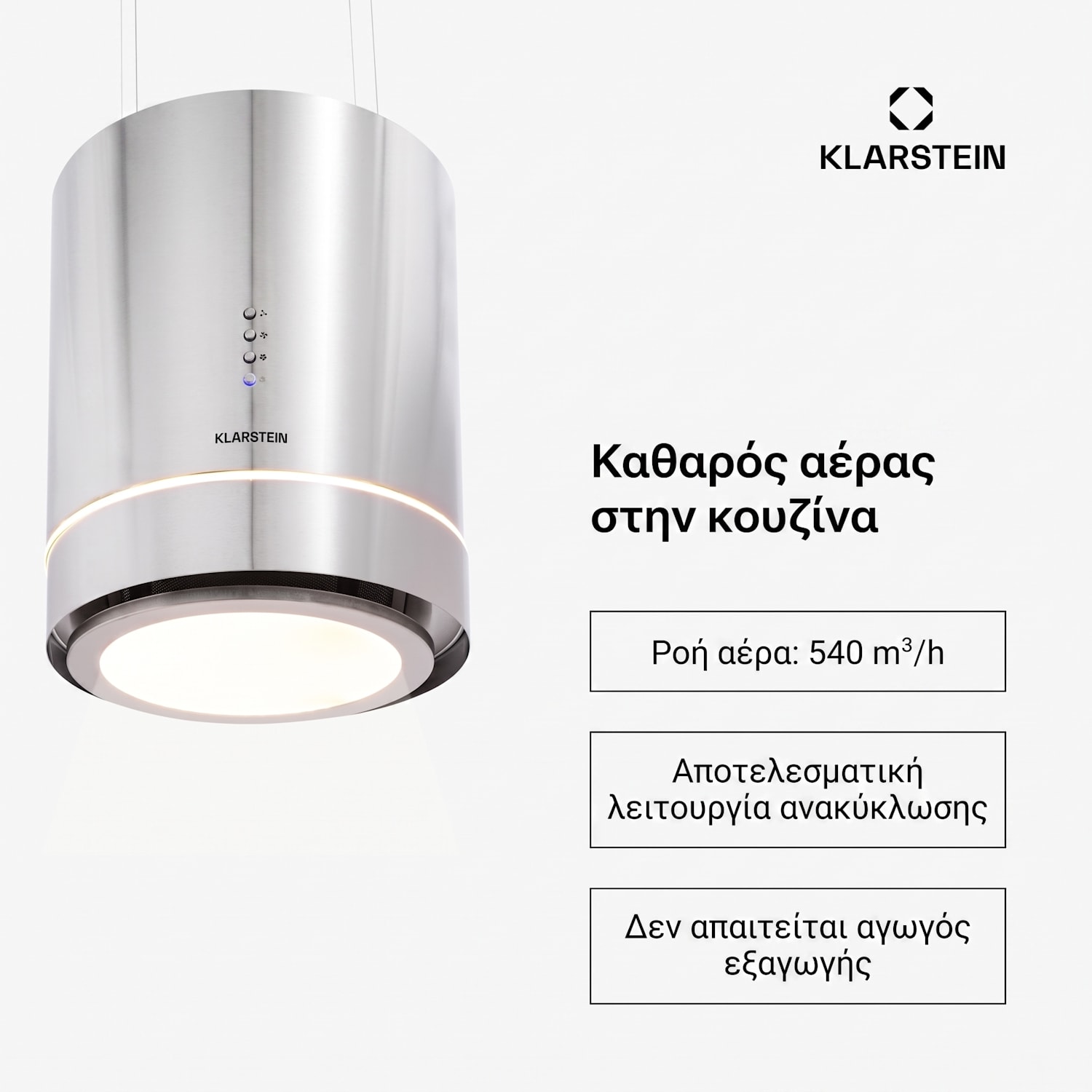 Tron Ambience απορροφητήρας νησίδας Ø38cm, 540m³/h κυκλοφορία αέρα, LED, ανοξείδωτο ατσάλι Stainless Steel