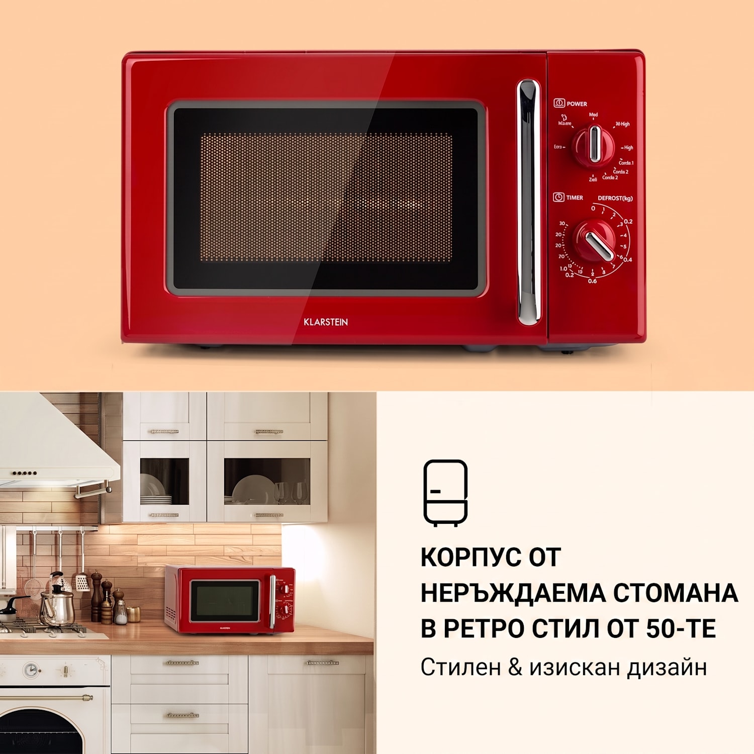 Caroline, микровълнова фурна, 20 л, 700/1000 W, Ø 25.5 см, QuickSelect, ретро, червено Червен