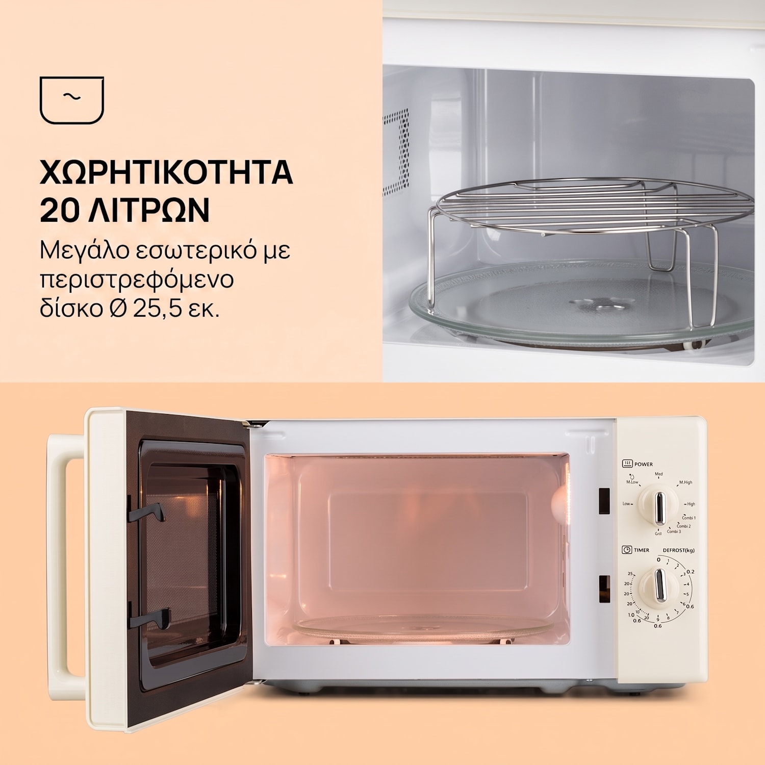 Caroline, φούρνος μικροκυμάτων, 20 l, 700/1000 W, Ø 25,5 cm, QuickSelect, ρετρό, κρεμ Vintage Κρεμ