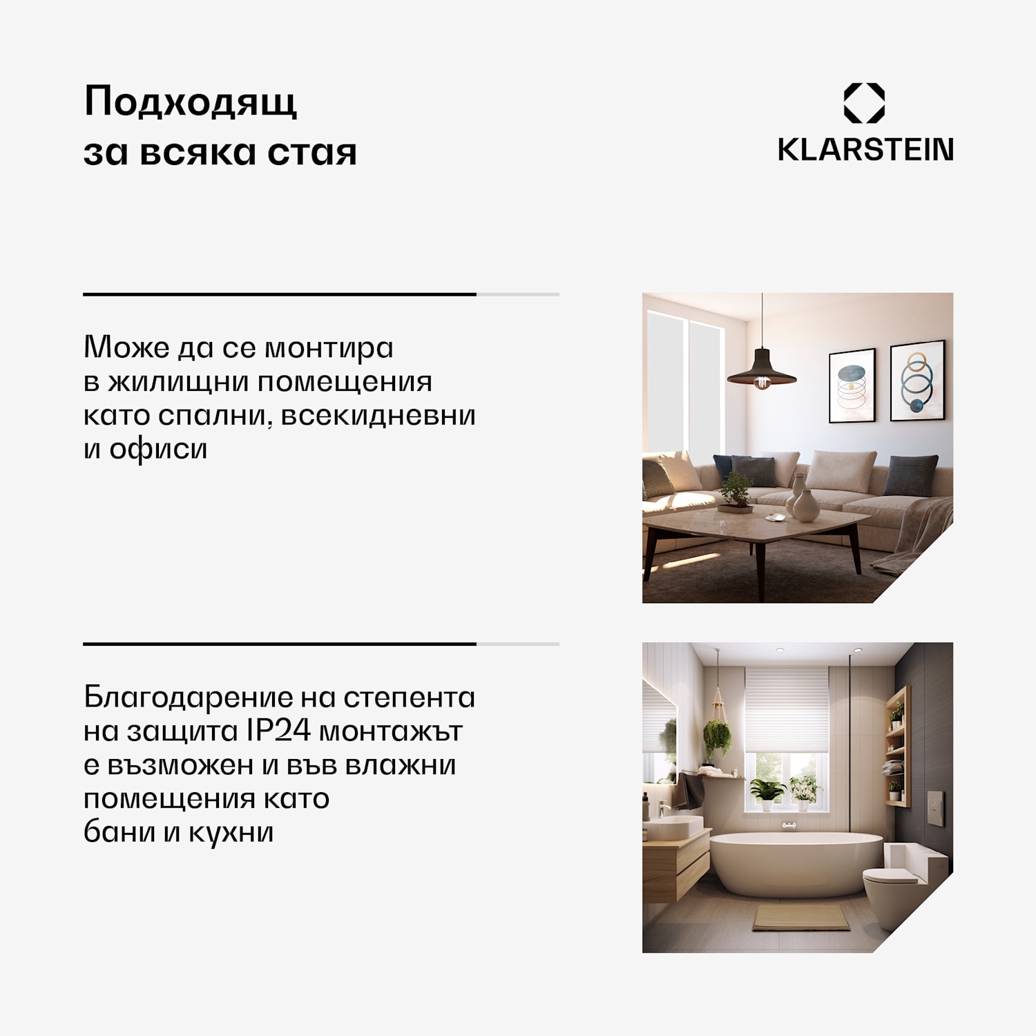 Wonderwall 360 Smart, инфрачервена печка, 60 x 60 cm, 360 W, седмичен таймер, IP24, бяла 60 x 60 cm | 360 W | Да | Бял