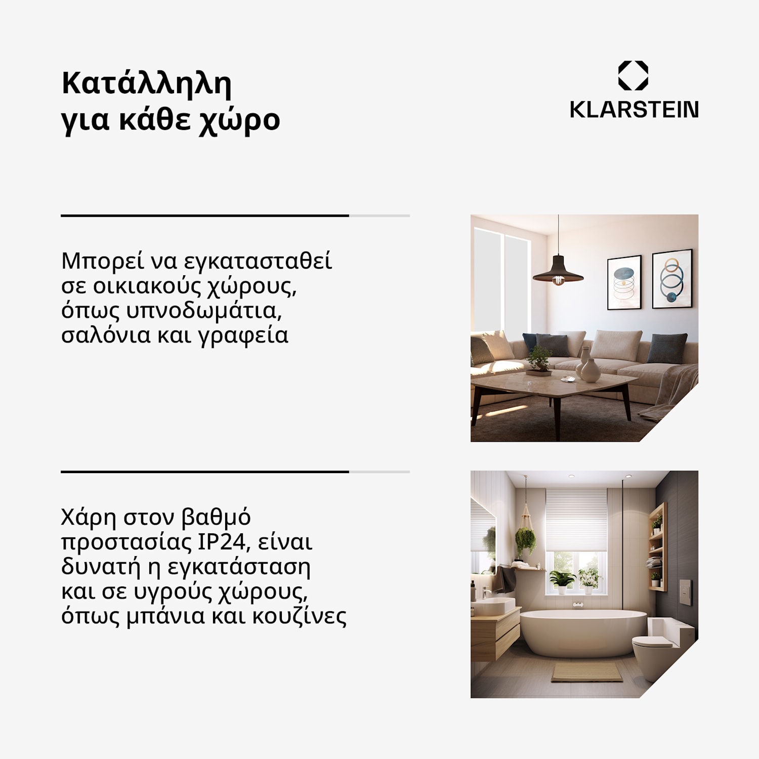 Wonderwall 300 Smart, υπέρυθρη θερμάστρα, 30 x 100 cm, 300 W, εβδομαδιαίος χρονοδιακόπτης, IP24, λευκό 100x30 cm | 300 W | Ναί