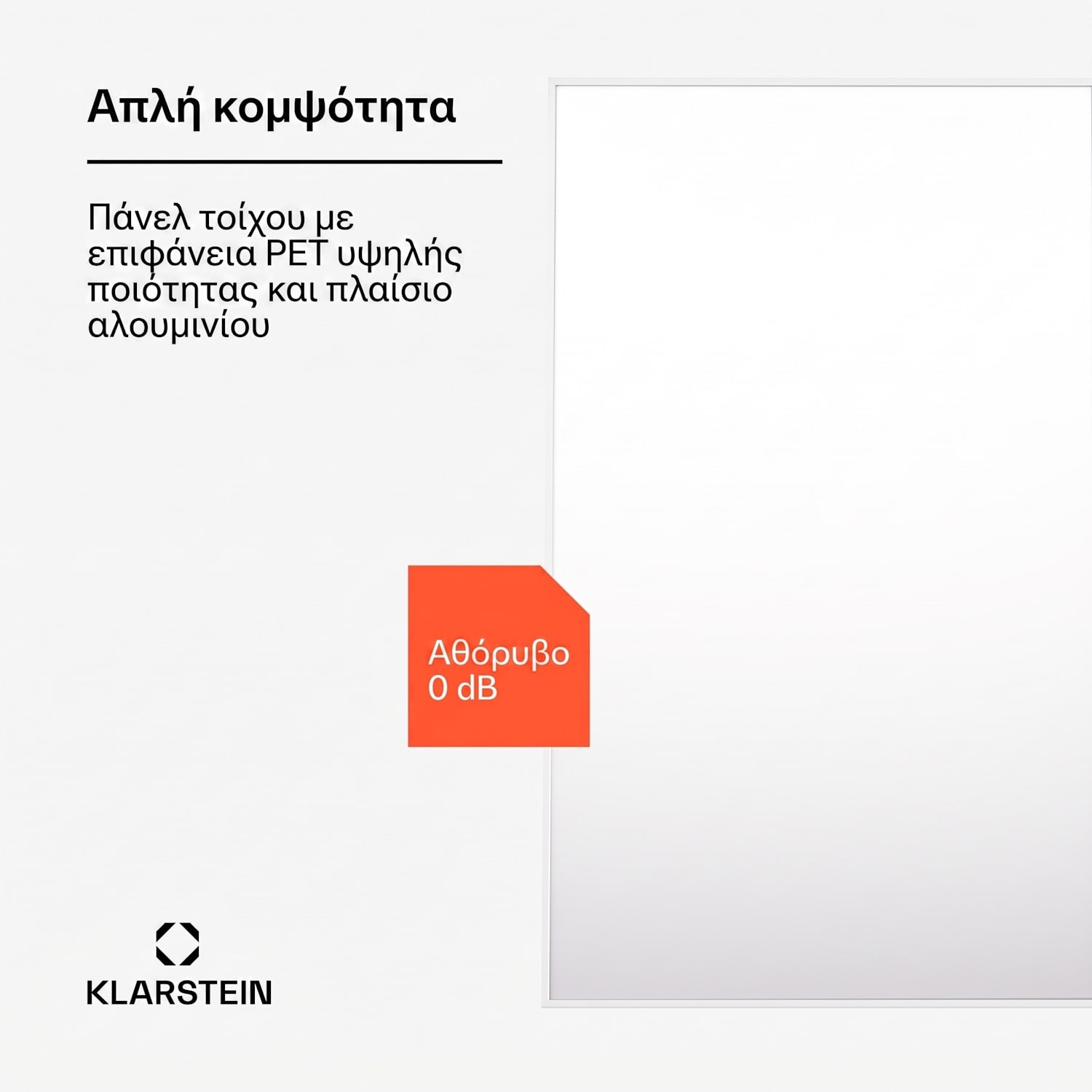 Wonderwall 60, υπέρυθρος θερμαντήρας, 60 x 100cm, 600 W, εβδομαδιαίος χρονοδιακόπτης, IP24 100 x 60 cm | 600 W | Οχι