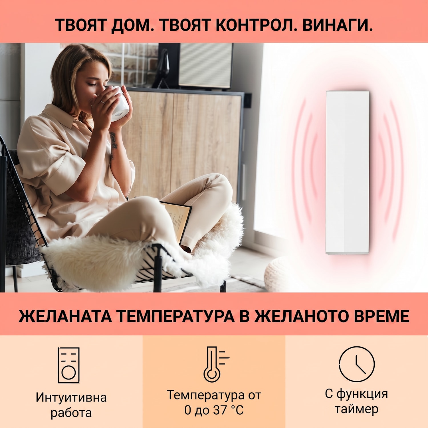Wonderwall 30, Инфрачервен отоплител, 30x100см, 300W, Седмичен таймер, IP24 100x30 cm | 300 W | Не