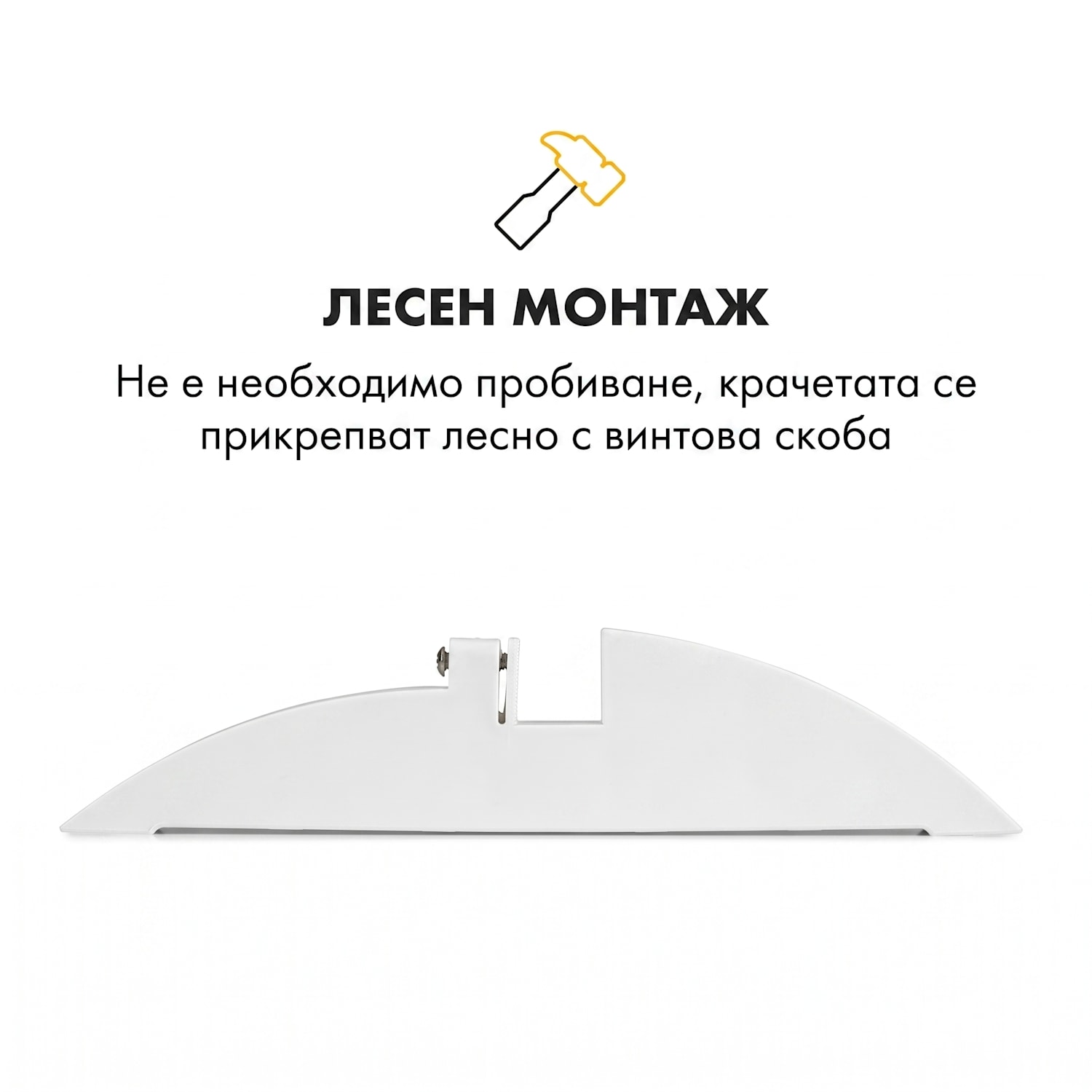 Wonderwall, крачета, пластмаса, 2 броя, аксесоари 