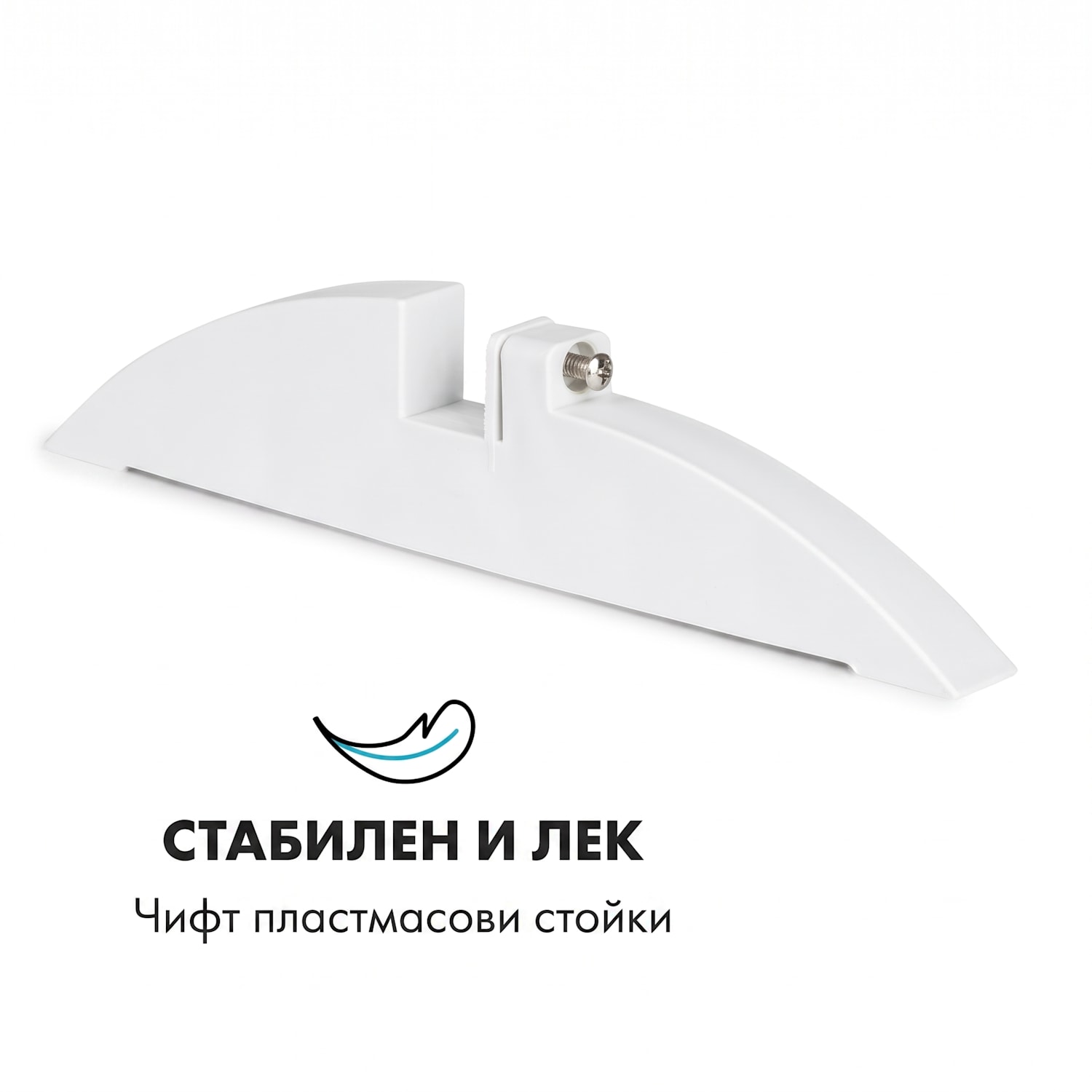 Wonderwall, крачета, пластмаса, 2 броя, аксесоари 