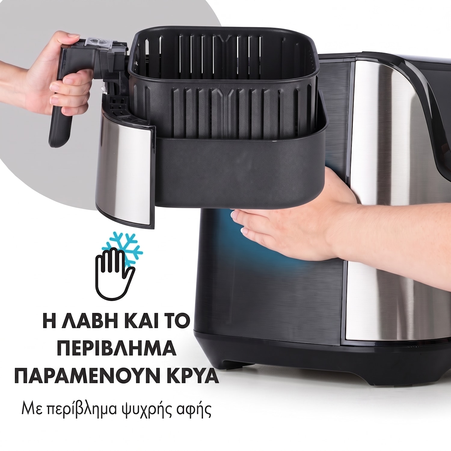 AeroVital Deluxe, φριτέζα ζεστού αέρα, 1700 W, 5 l, ανοξείδωτο ατσάλι Λουξ | Ασημί Μεταλλικό