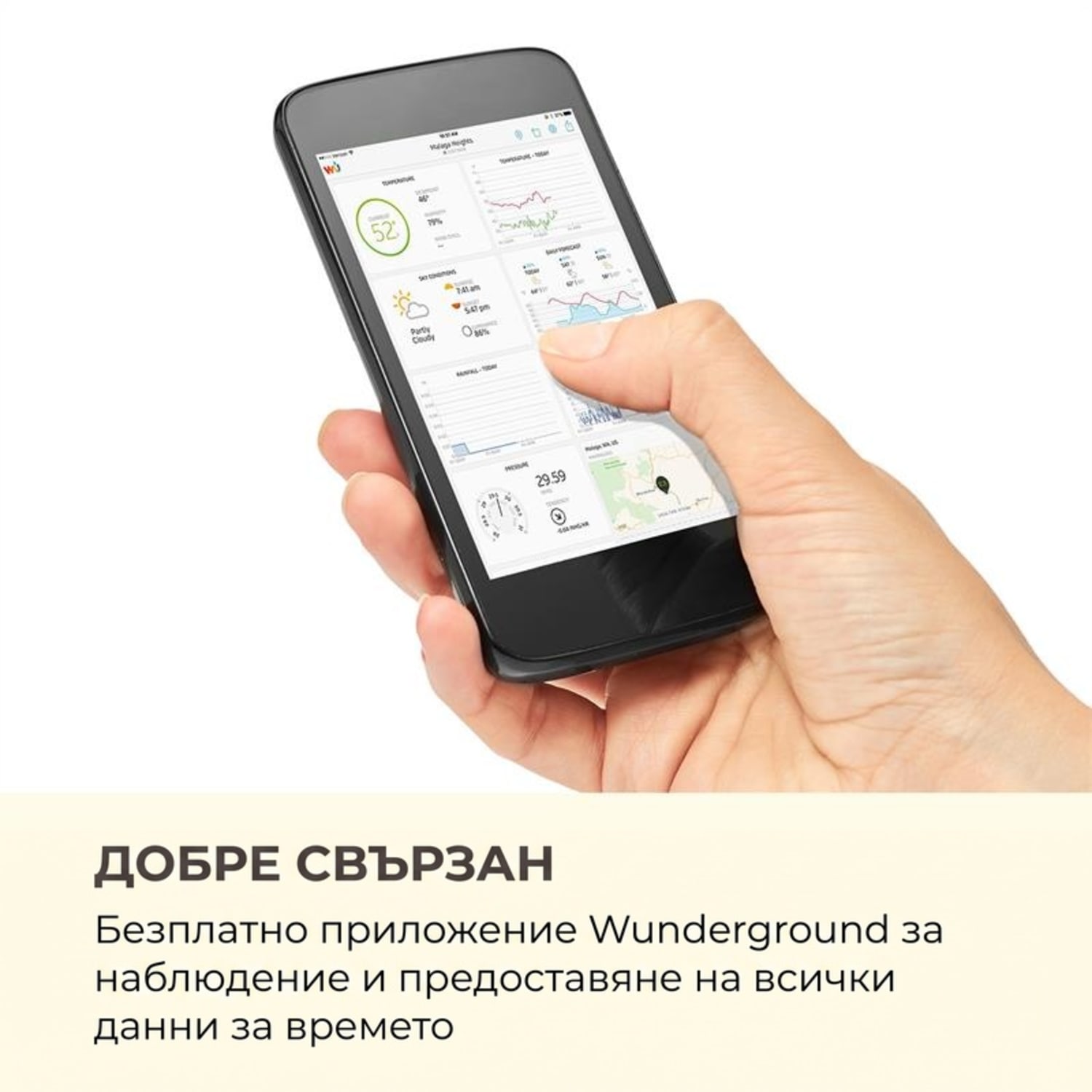 Huygens, професионална метеорологична станция, 6 в 1, цветен дисплей, WiFi, апликация 