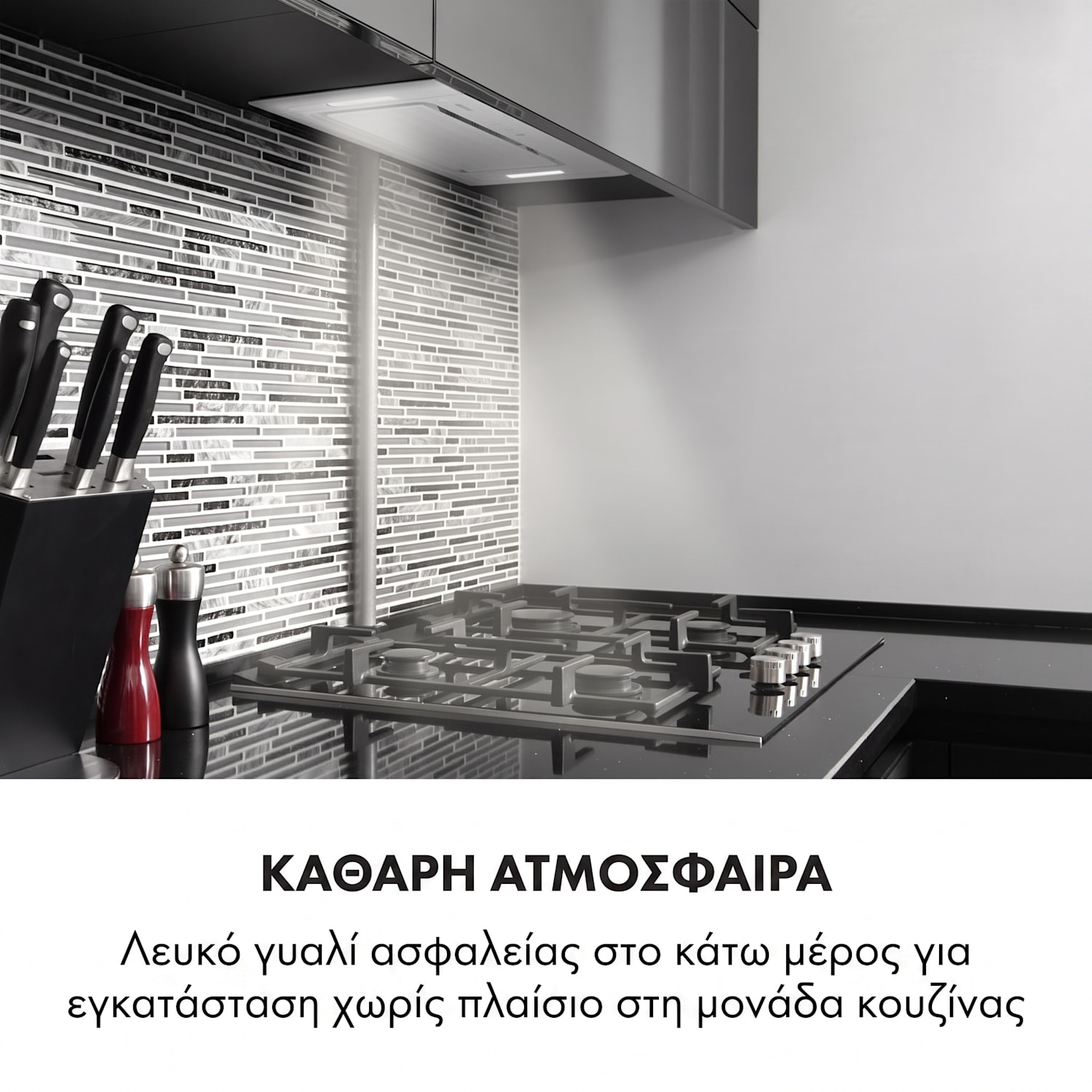  52 εκ | Εξάρτημα χωρίς φίλτρο ενεργού άνθρακα | Λευκό