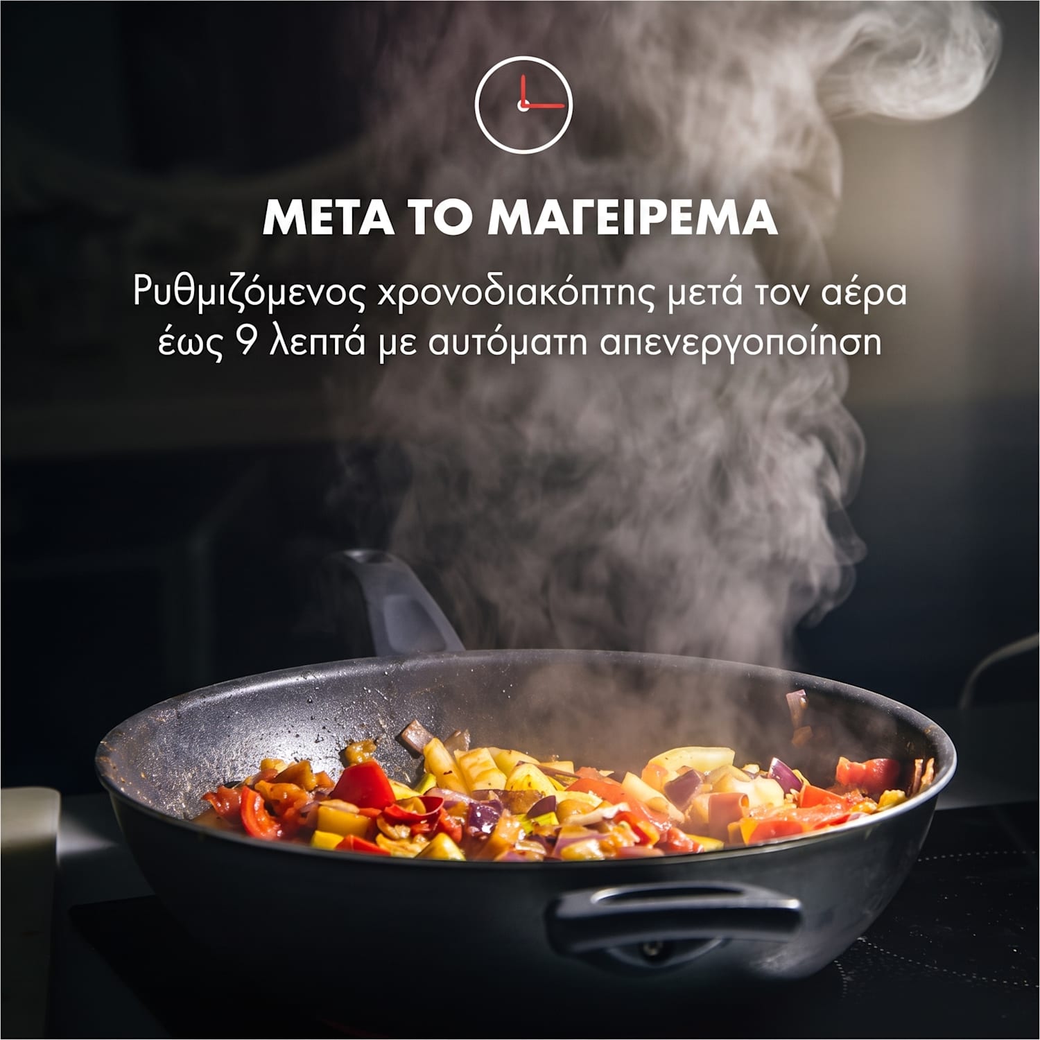  52 εκ | Εξάρτημα χωρίς φίλτρο ενεργού άνθρακα | Λευκό