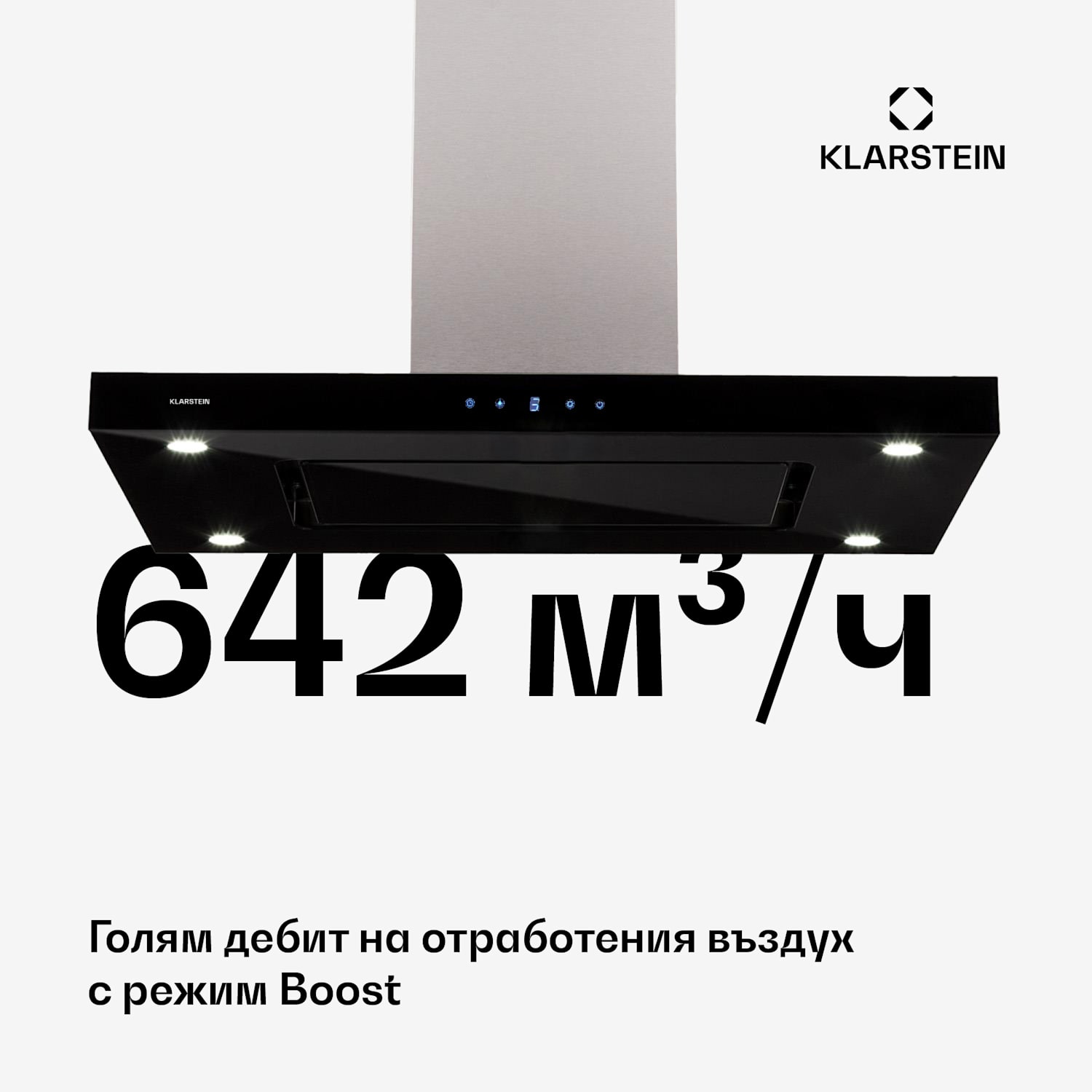 Valeria, островен абсорбатор, 90 cm, изсмукваща сила 650 m³/h, сензор, LED, стъкло, неръждаема стомана Черно