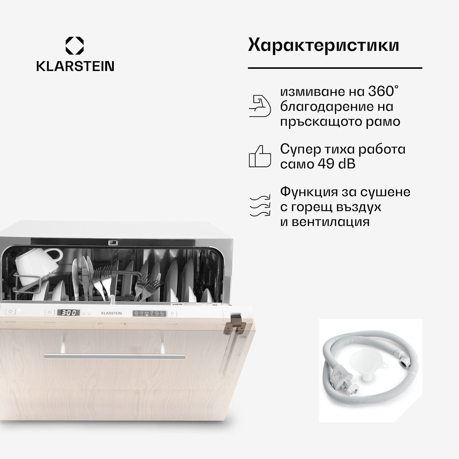 Amazonia 6 Secret, съдомиялна машина за вграждане, 6 програми, бяла 