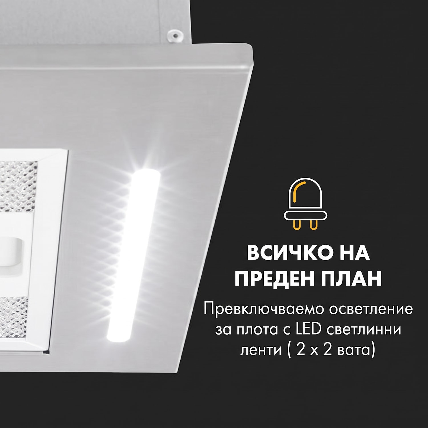 Down Under 60, абсорбатор, за вграждане, 60 cm, 590 m³/h, LED, неръждаема стомана 60 cm
