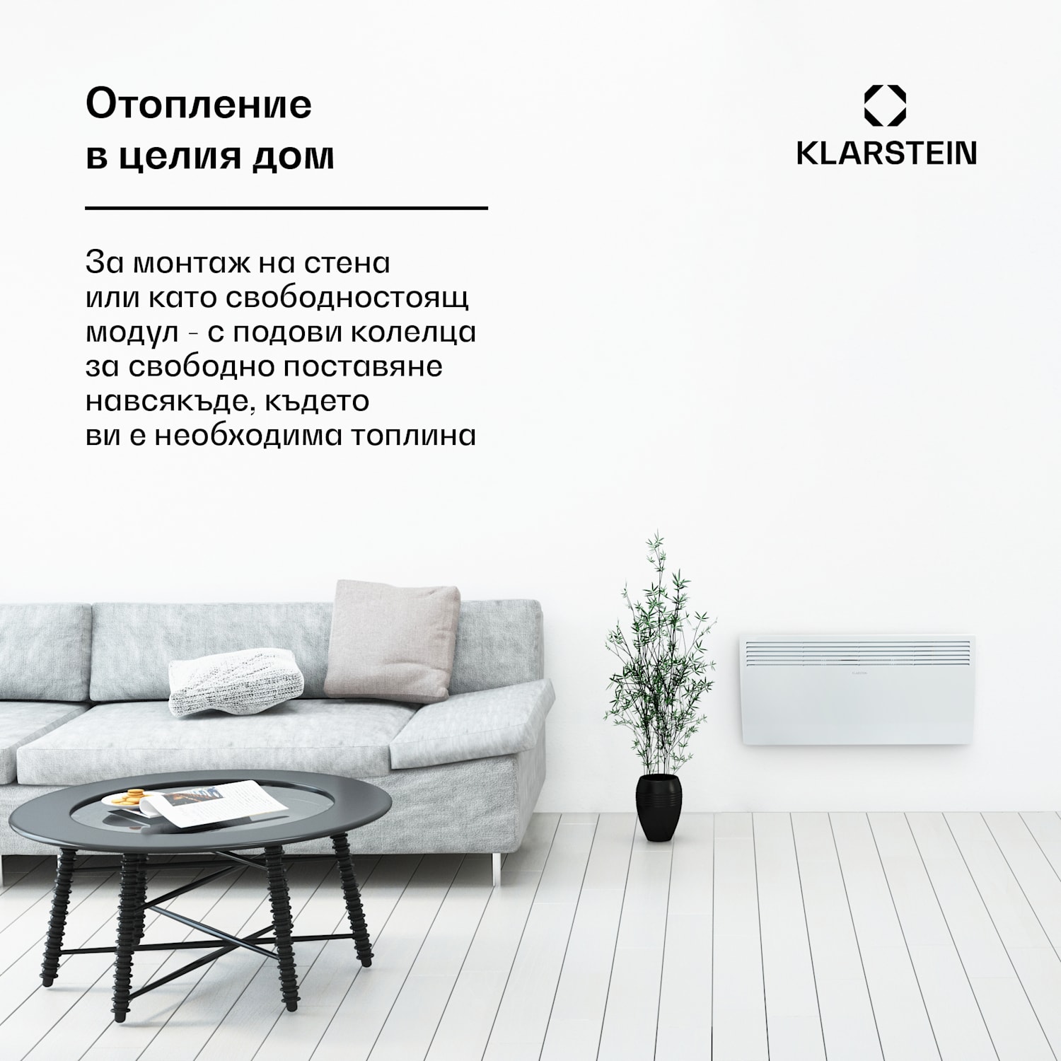 Hot Spot Slimcurve, отоплител, 80 x 40 см, 40 м², 2000 W, 5 - 40 °C, IP24, бял Бял