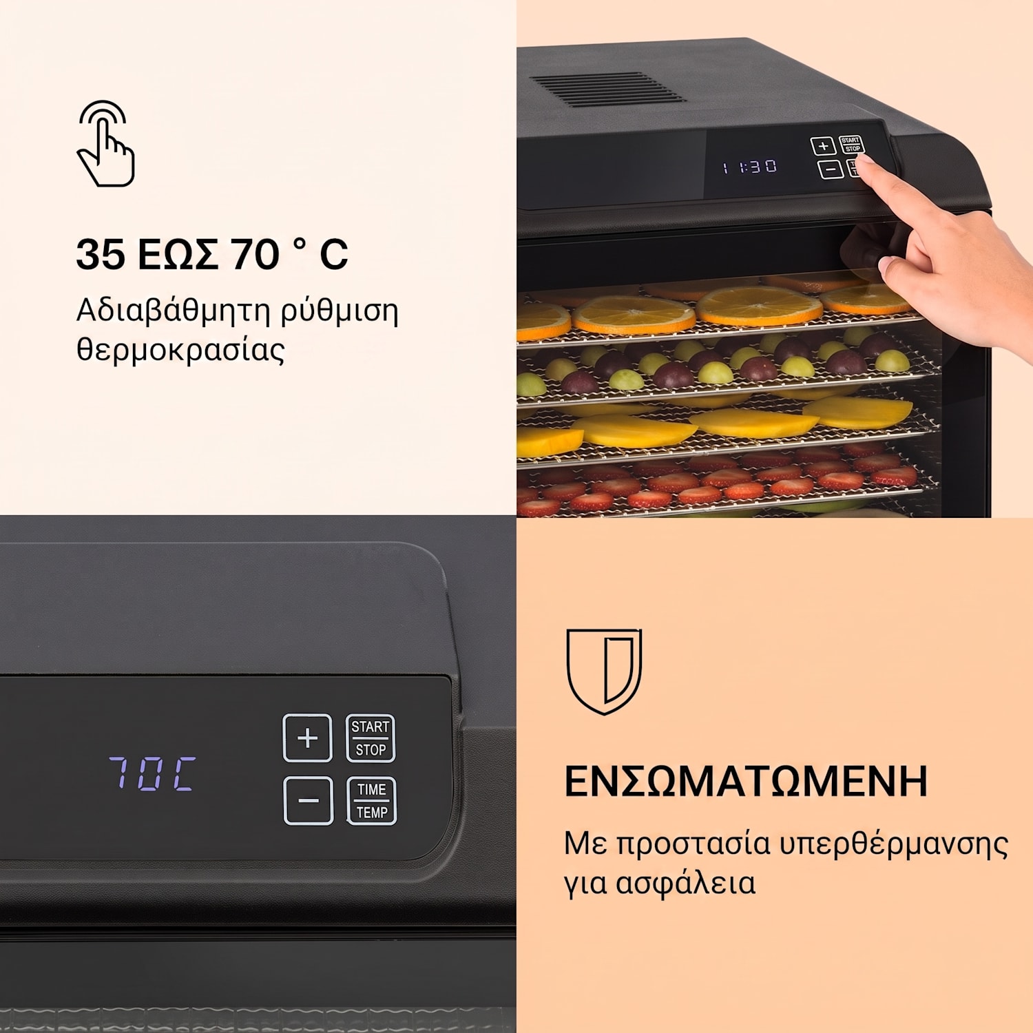 Arizona Jerky, αποξηραντής τροφίμων, 500 W, 35–70 °C, ψηφιακή οθόνη αφής, μαύρο 