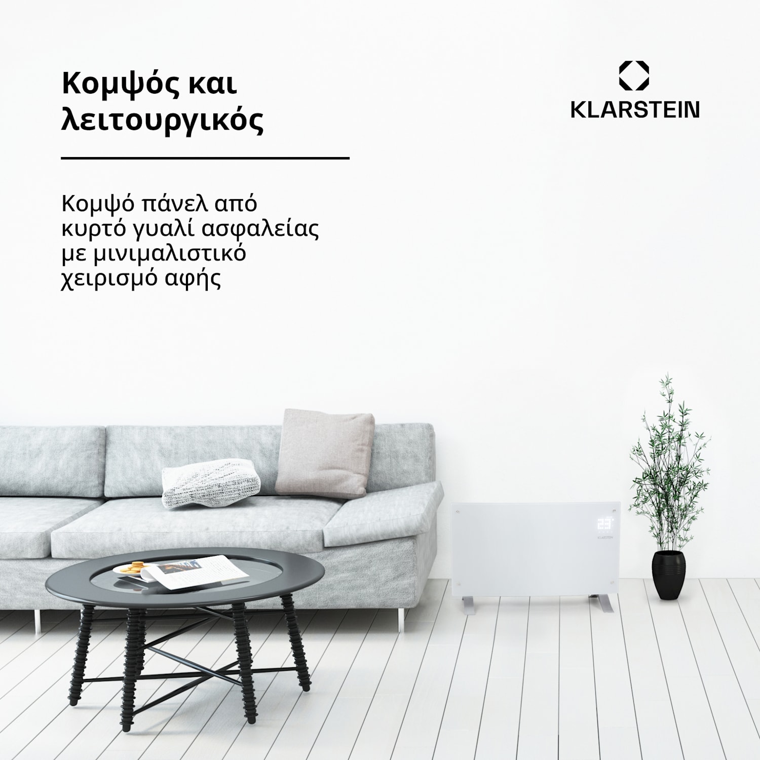 Bornholm Curve 2000W 20m² Konvektorheizung mit Licht Weiß Οχι | Λευκό | Ναί