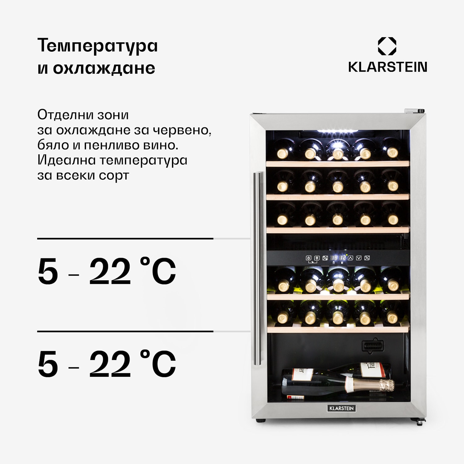 Vinamour 29D, охладител за вино, 2 зони, 80 л, 29 бутилки, 5 - 22 °C, сензорно управление 29_bottles | 2 | Неръждаема стомана