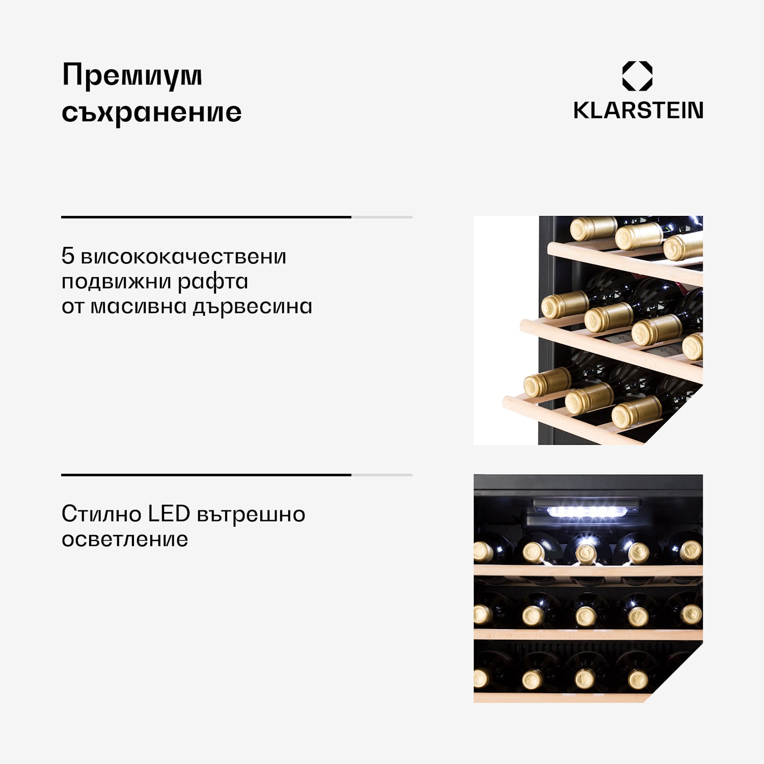 Vinamour 29D, охладител за вино, 2 зони, 80 л, 29 бутилки, 5 - 22 °C, сензорно управление 29_bottles | 2 | Неръждаема стомана