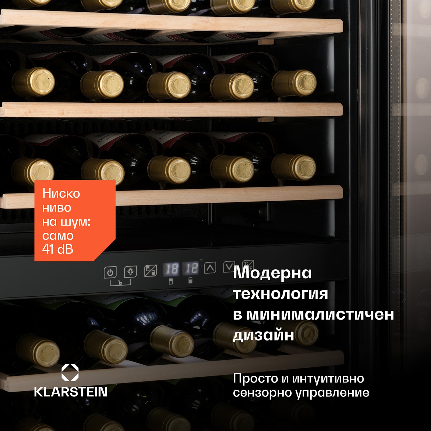 Vinamour 29D, охладител за вино, 2 зони, 80 л, 29 бутилки, 5 - 22 °C, сензорно управление 29_bottles | 2 | Неръждаема стомана