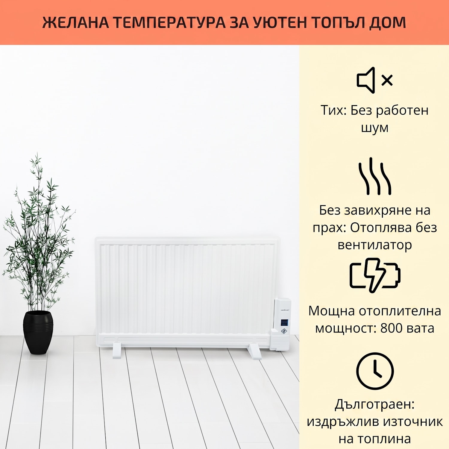 Wallander, маслен радиатор, 800 W, термостат, маслено нагряване, ultra плосък дизайн, бял 800 W | Бял