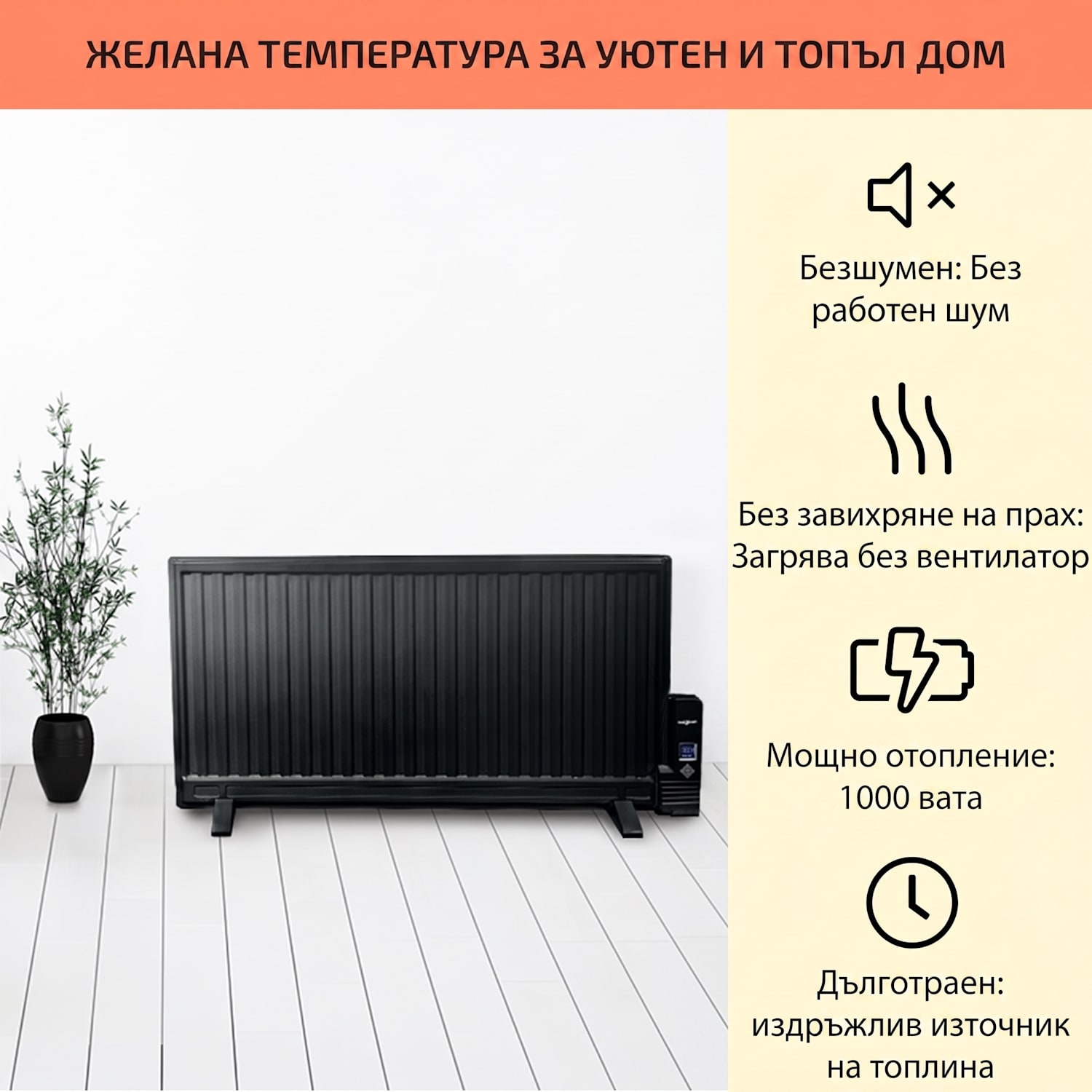 Wallander, маслен радиатор, 1000 W, термостат, маслено отопление, ултра плосък дизайн, черен 1000 W | Черно