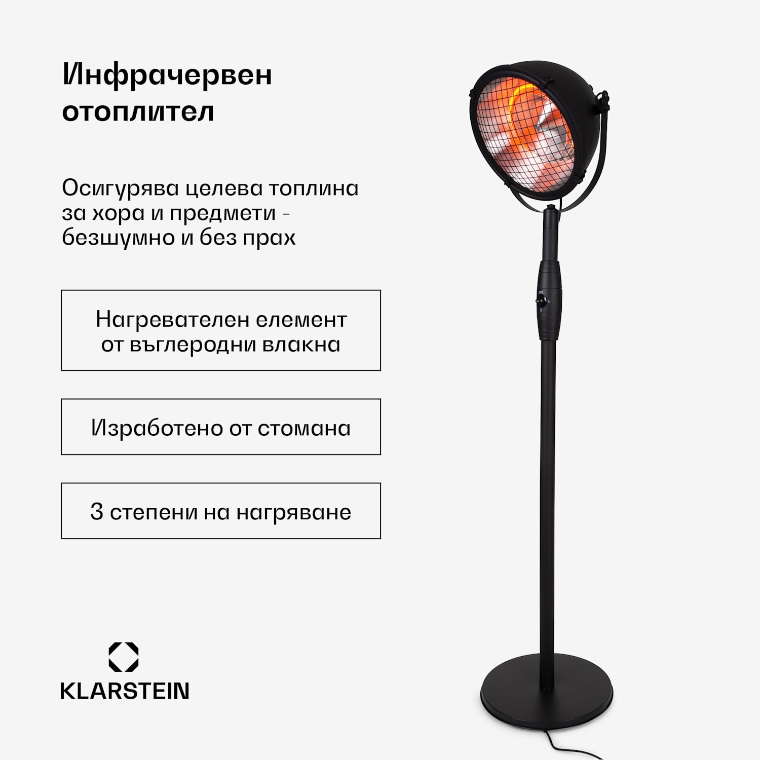 Heatspot, нагревател за тераса, 900/1200/2100 W, IR ComfortHeat, черен Черно
