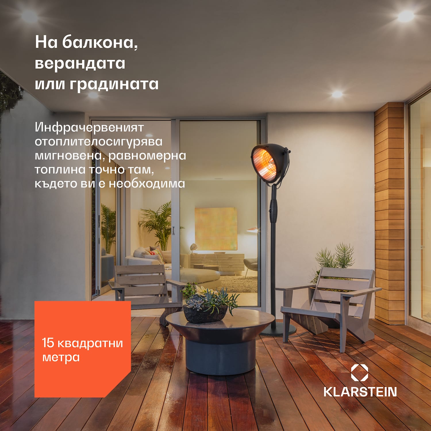 Heatspot, нагревател за тераса, 900/1200/2100 W, IR ComfortHeat, черен Черно