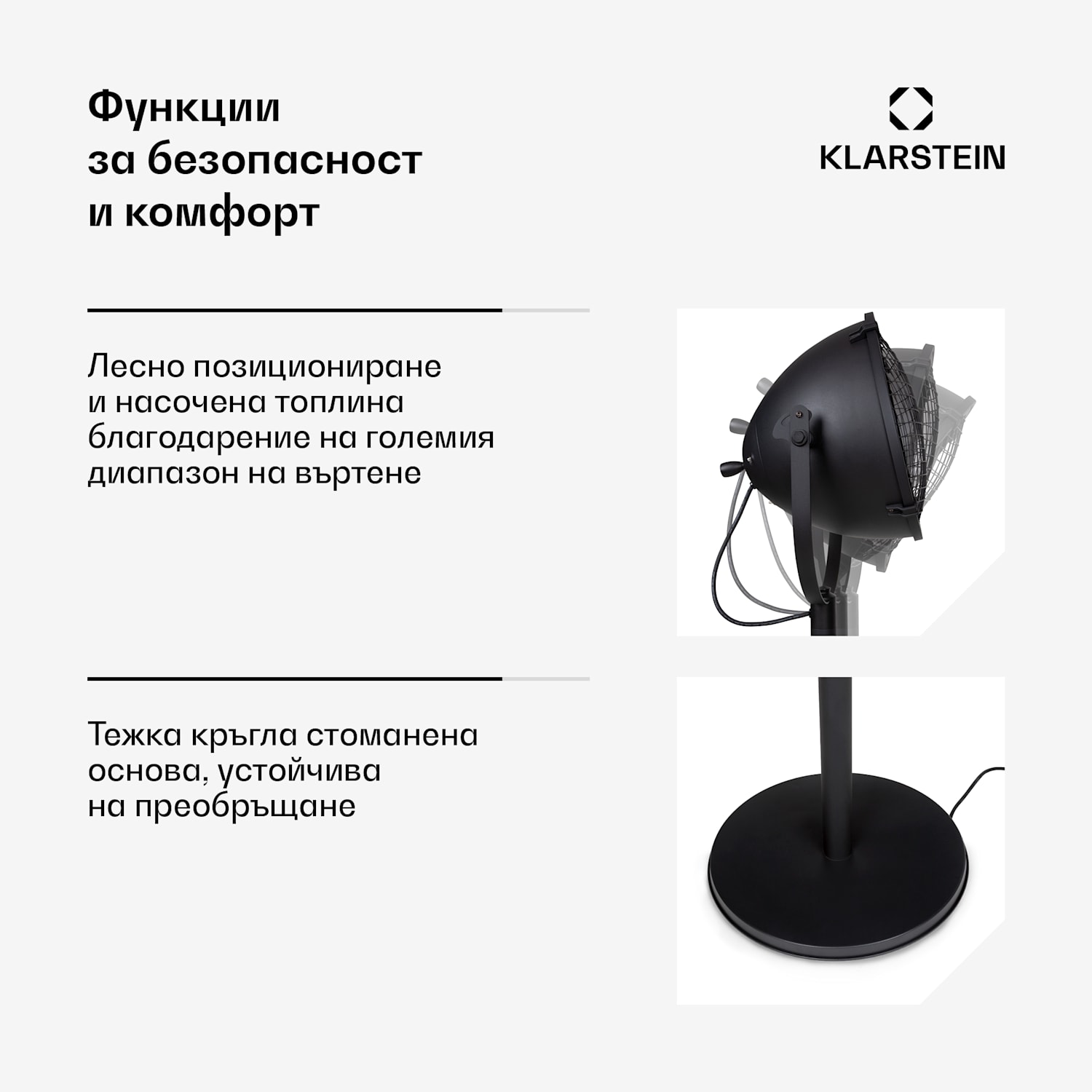 Heatspot, нагревател за тераса, 900/1200/2100 W, IR ComfortHeat, черен Черно