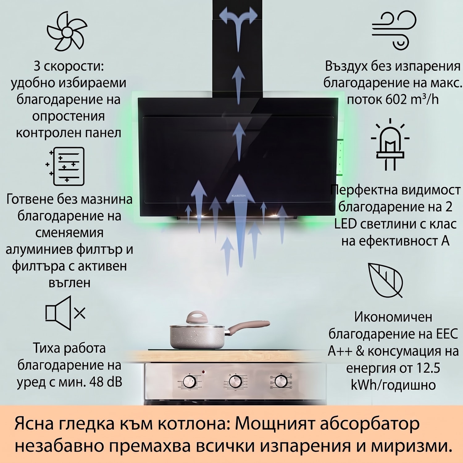 Mirage 90, абсорбатор, 550 m³/ч, сензорен панел, черен 90 cm | Черно