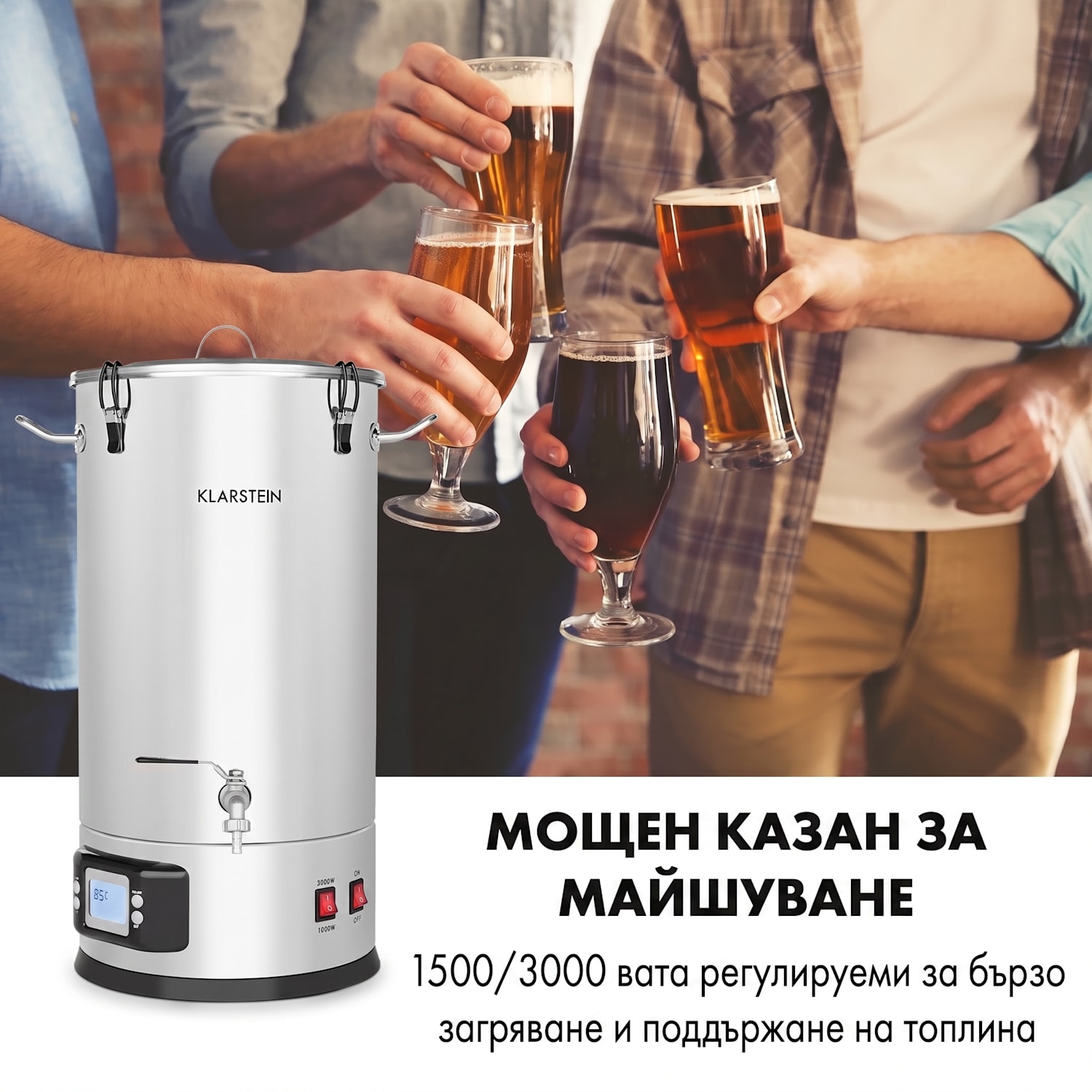 Maischfest, пивоварна комплект от 5 части, 1500 / 3000 W, 30 л, LCD, неръждаема стомана 30 L