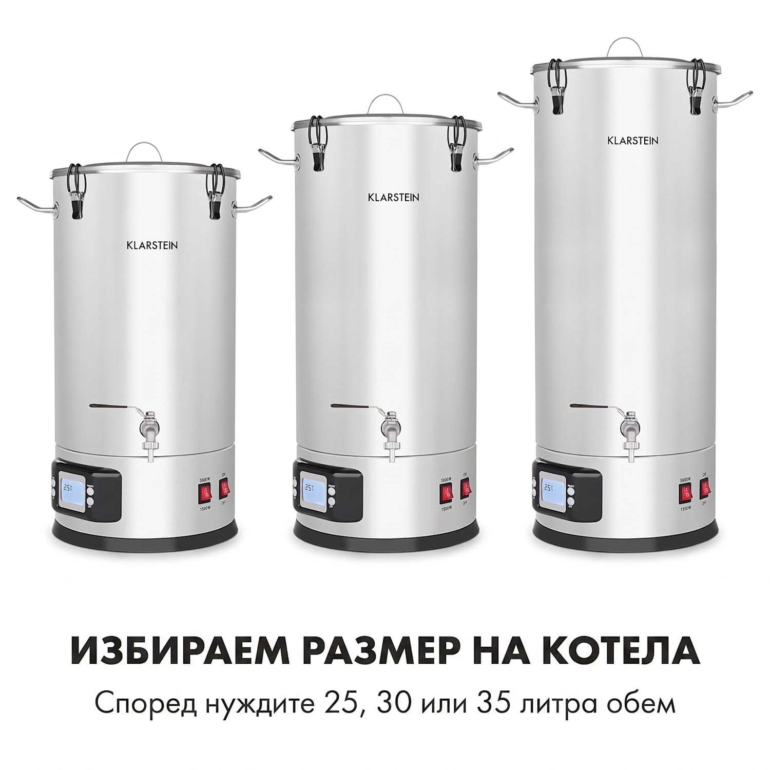 Maischfest, пивоварна комплект от 5 части, 1500 / 3000 W, 30 л, LCD, неръждаема стомана 30 L