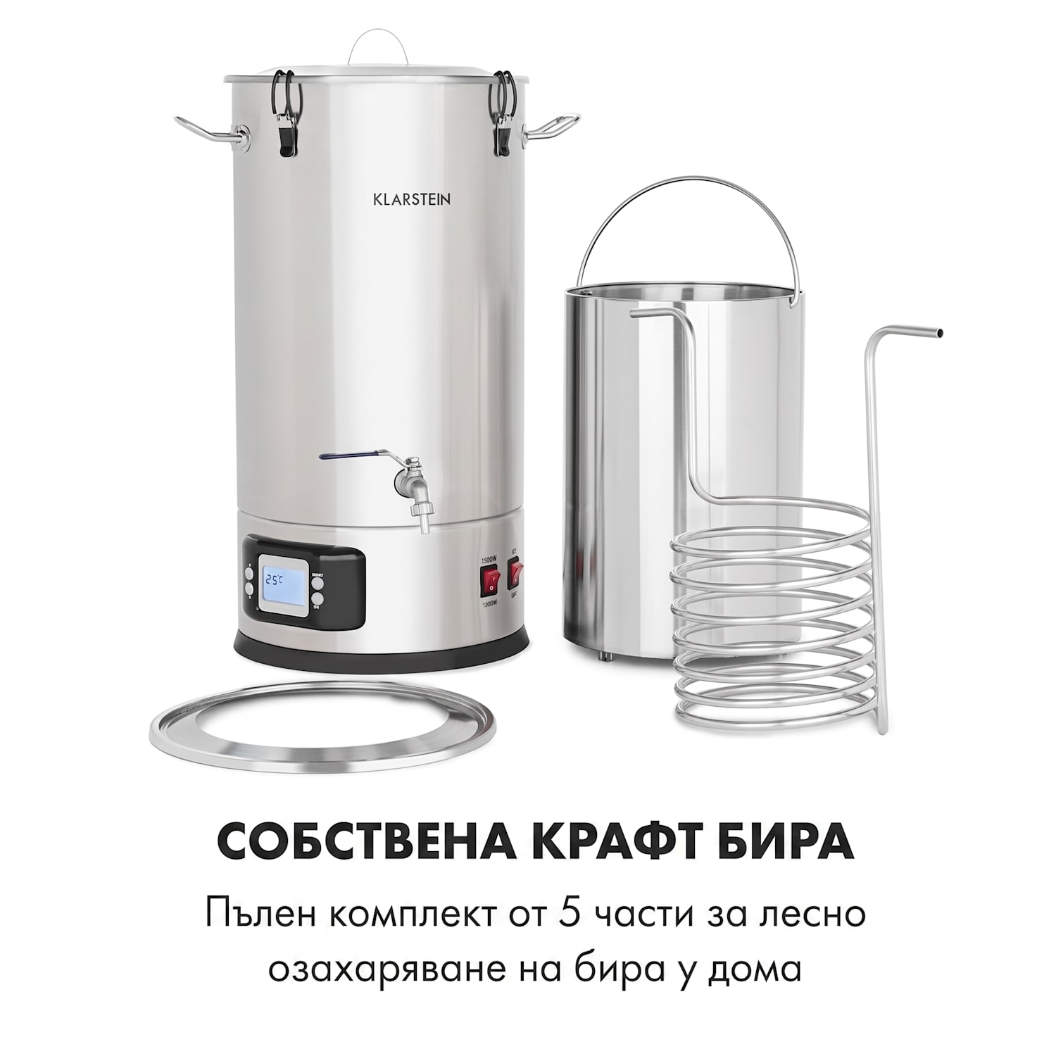 Maischfest, пивоварна комплект от 5 части, 1500 / 3000 W, 30 л, LCD, неръждаема стомана 30 L