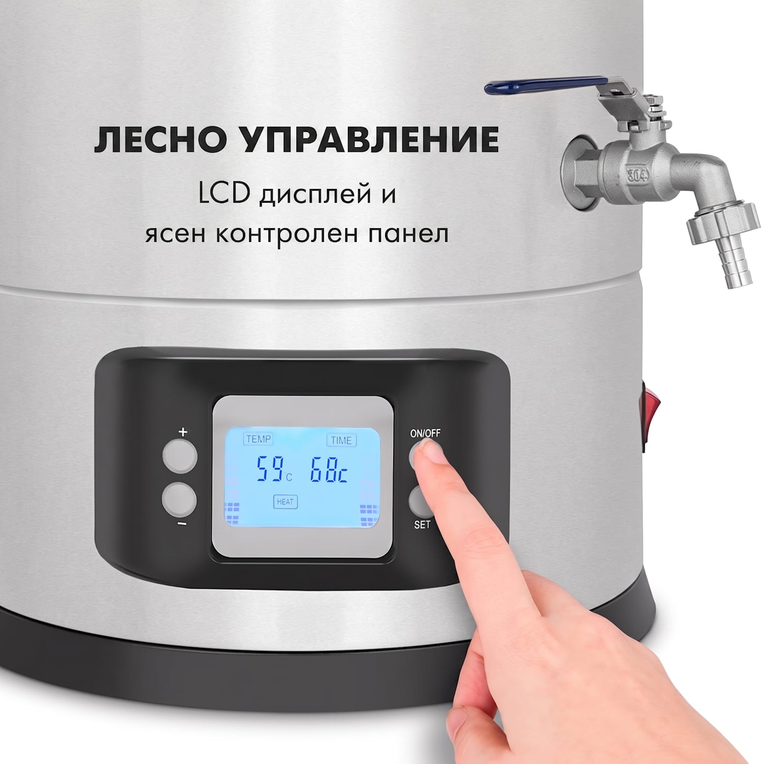 Maischfest, пивоварна комплект от 5 части, 1500 / 3000 W, 30 л, LCD, неръждаема стомана 30 L