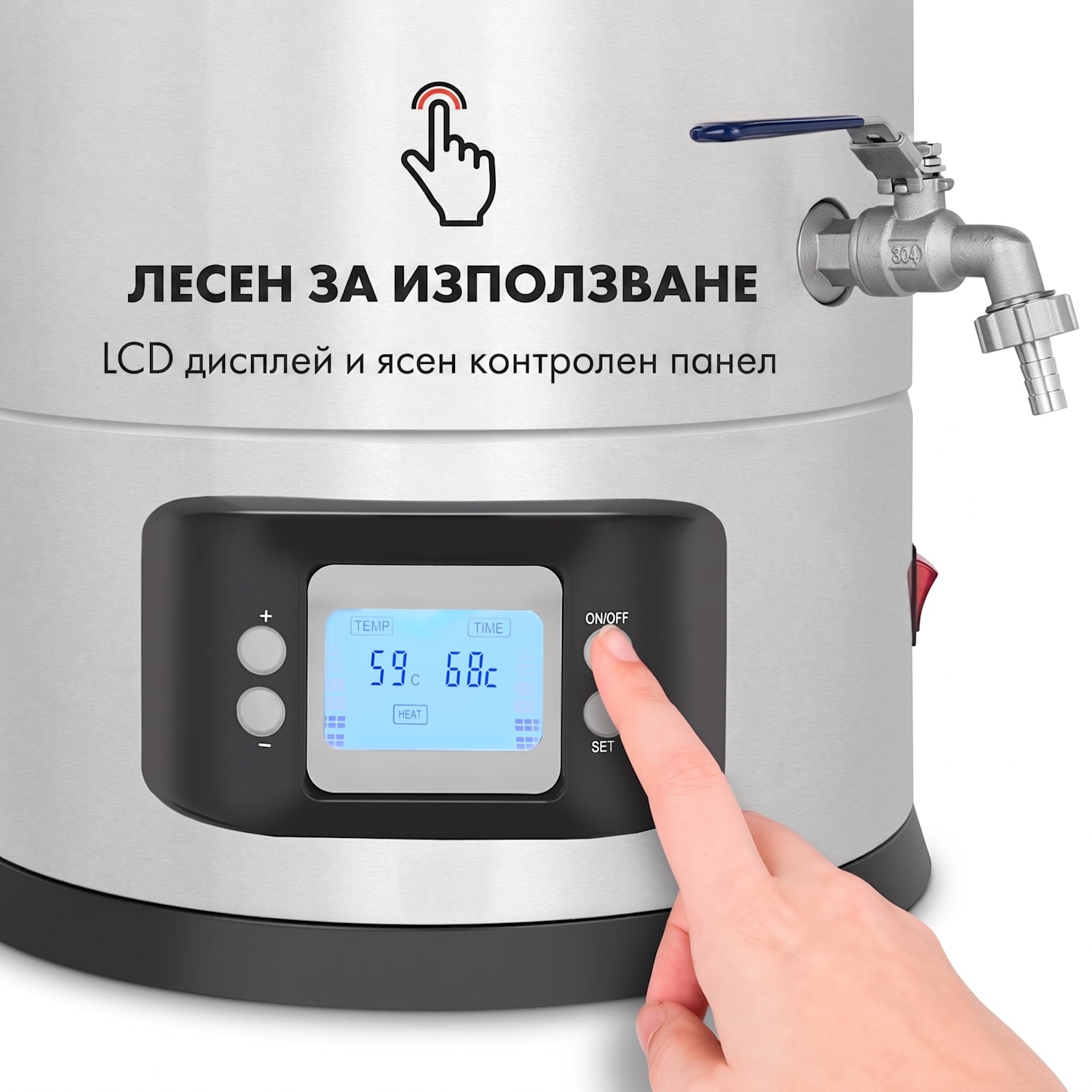 Maischfest, пивоварна комплект от 5 части, 1500 / 3000 W, 35 л, LCD, неръждаема стомана 35 L