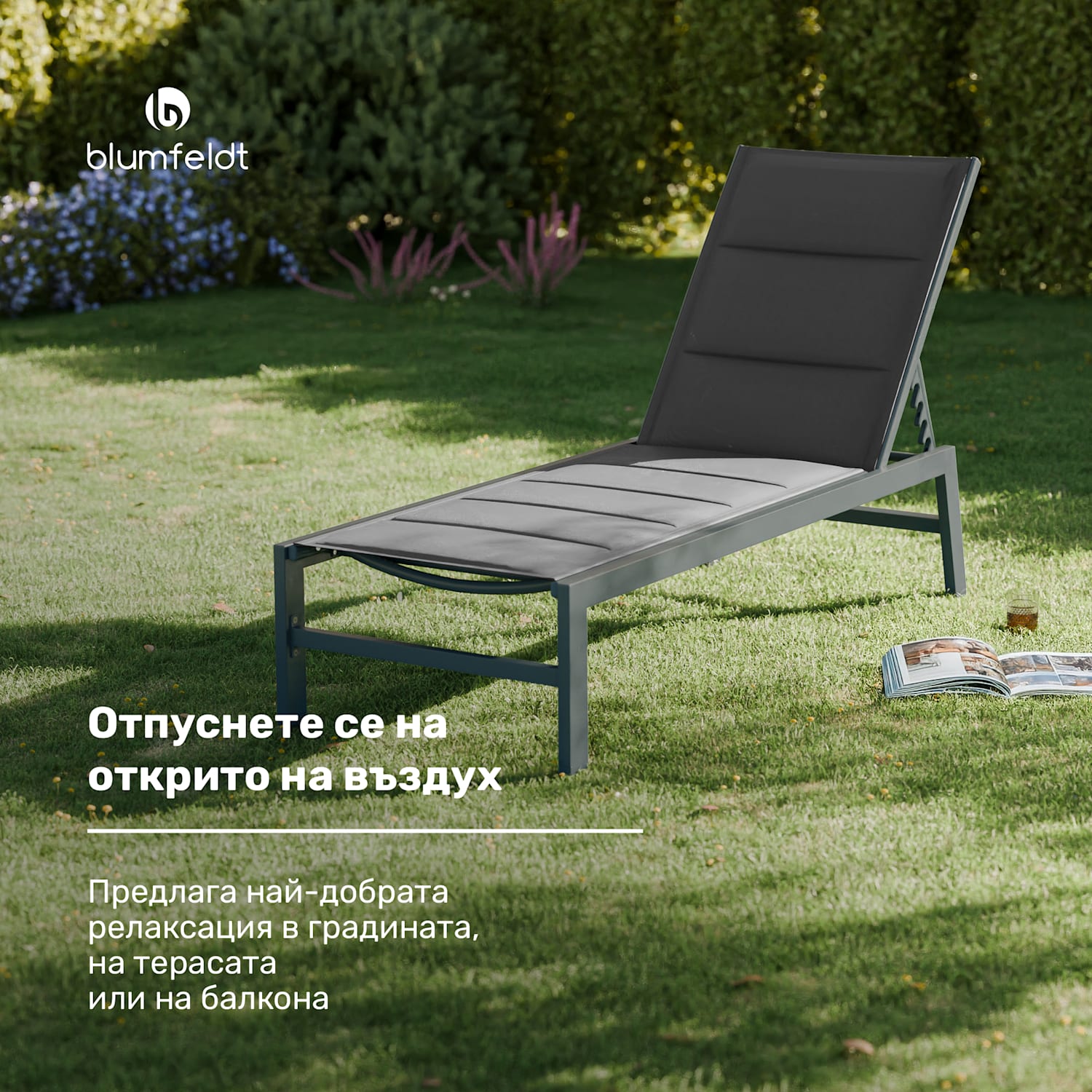 Renazzo Lounge, шезлонг, 70/30 PVC / PE, алуминий 6-стъпки, антрацит 