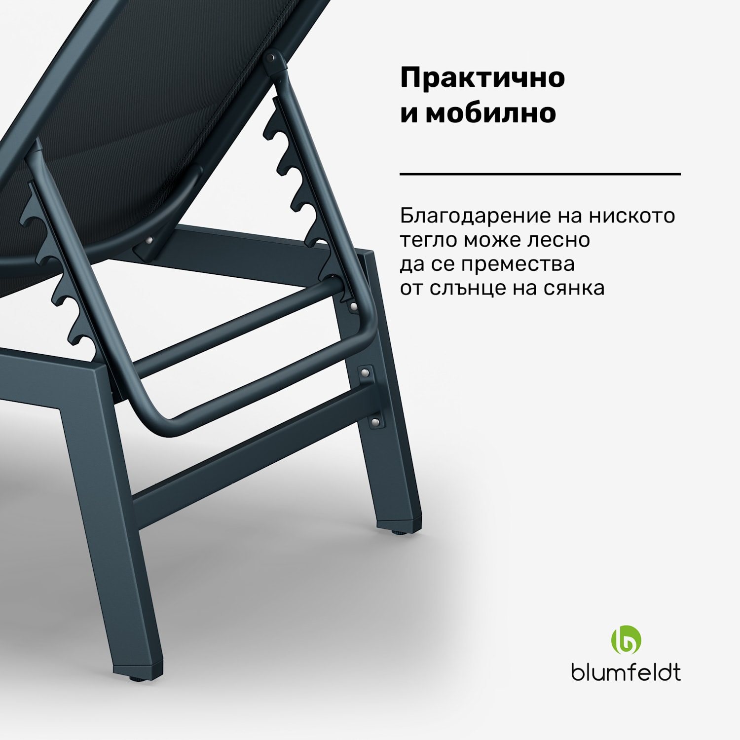 Renazzo Lounge, шезлонг, 70/30 PVC / PE, алуминий 6-стъпки, антрацит 