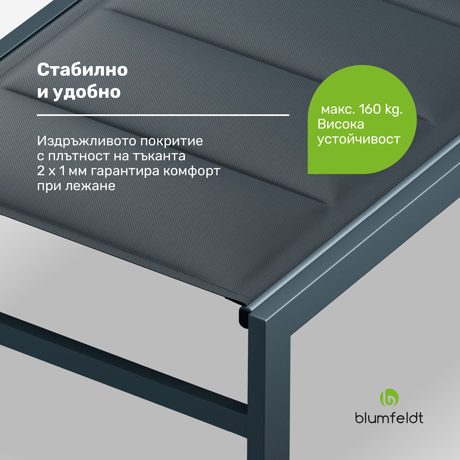 Renazzo Lounge, шезлонг, 70/30 PVC / PE, алуминий 6-стъпки, антрацит 