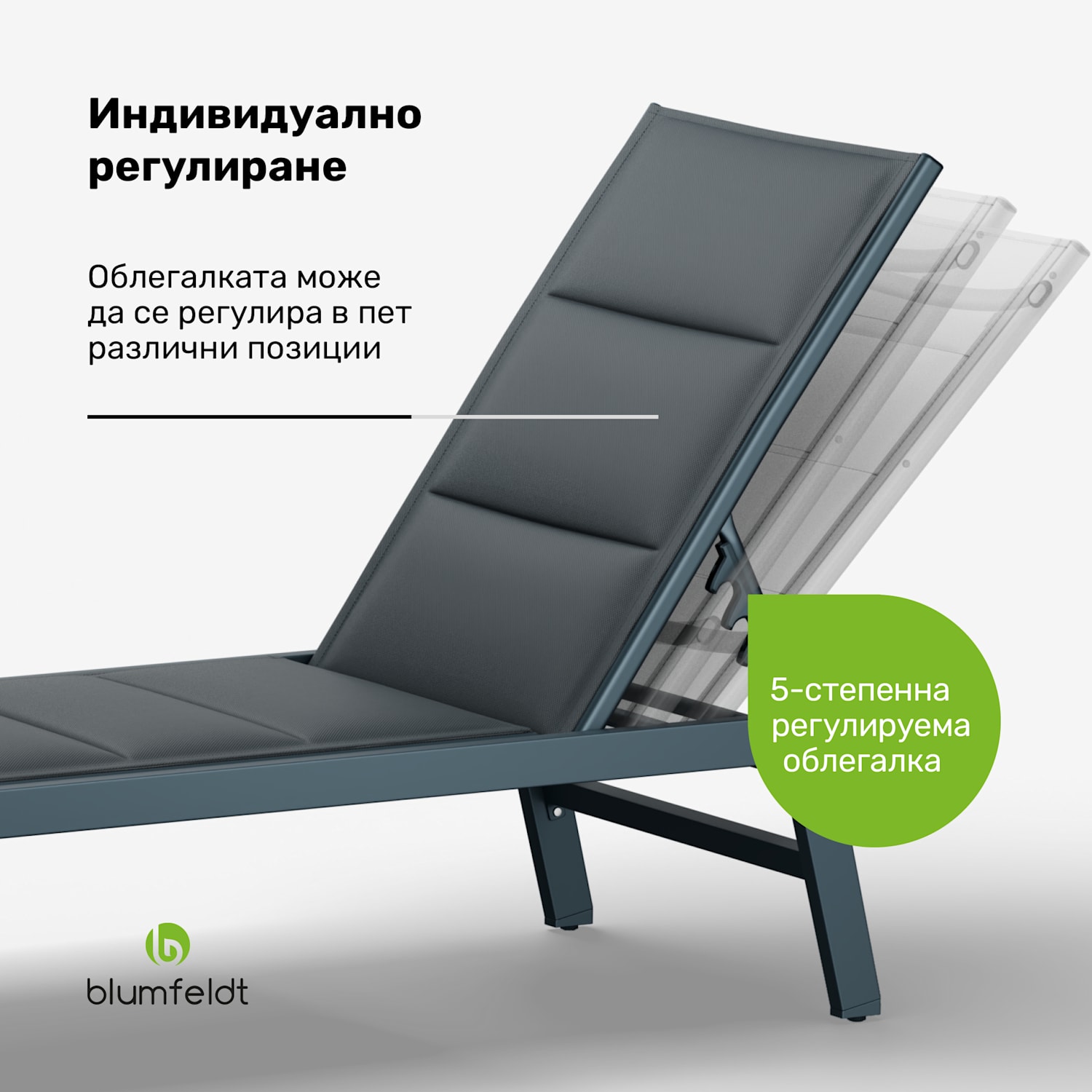 Renazzo Lounge, шезлонг, 70/30 PVC / PE, алуминий 6-стъпки, антрацит 