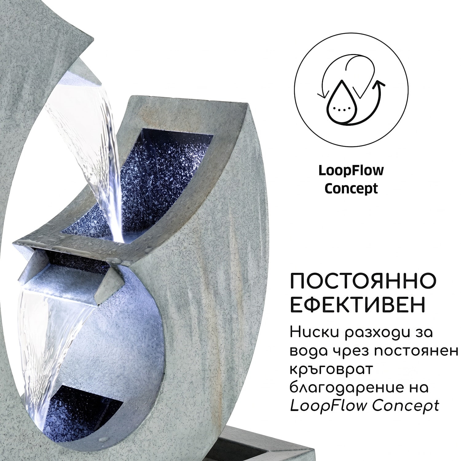 Trumpet Flow, градински фонтан, 8 W, поцинкован метал, LED 