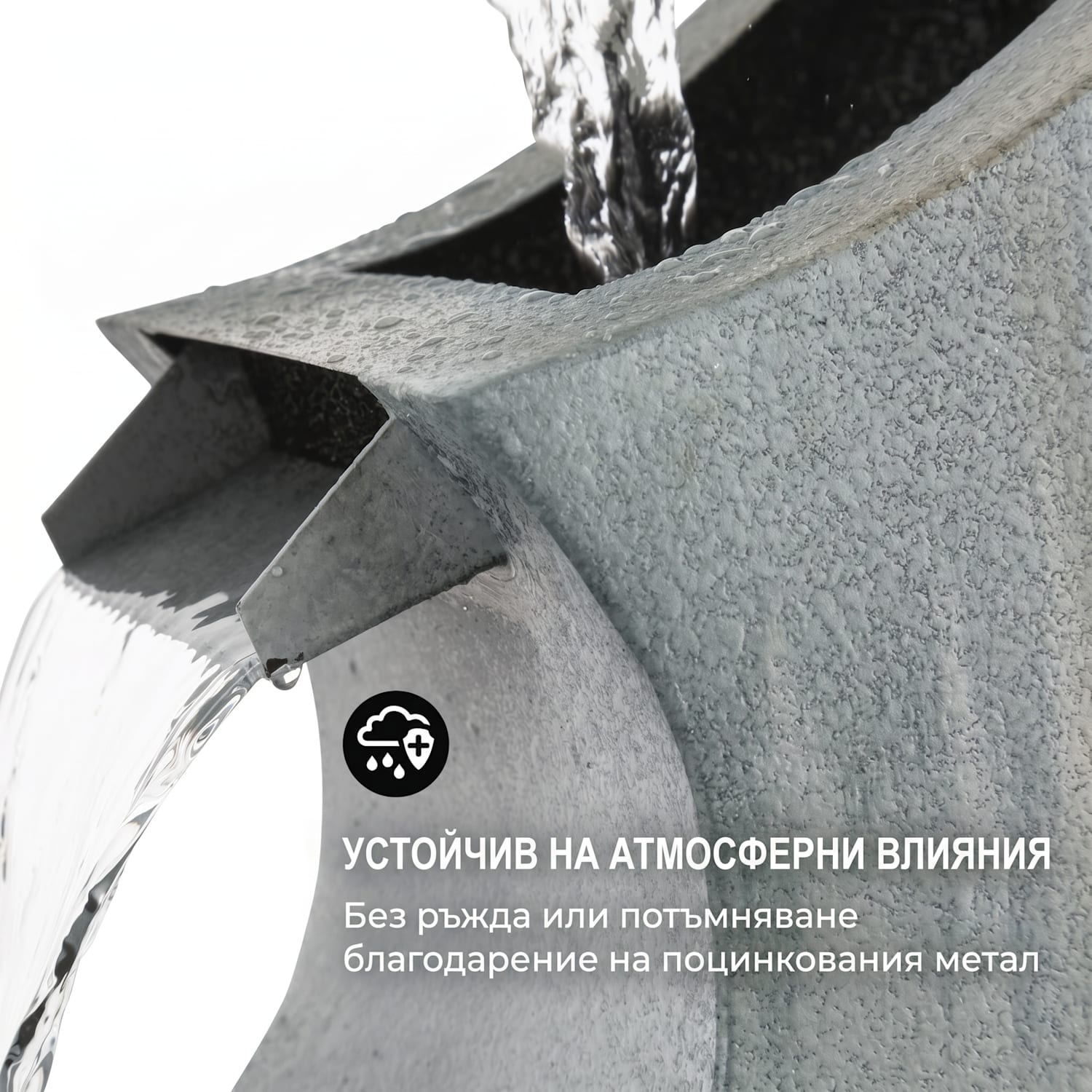 Trumpet Flow, градински фонтан, 8 W, поцинкован метал, LED 